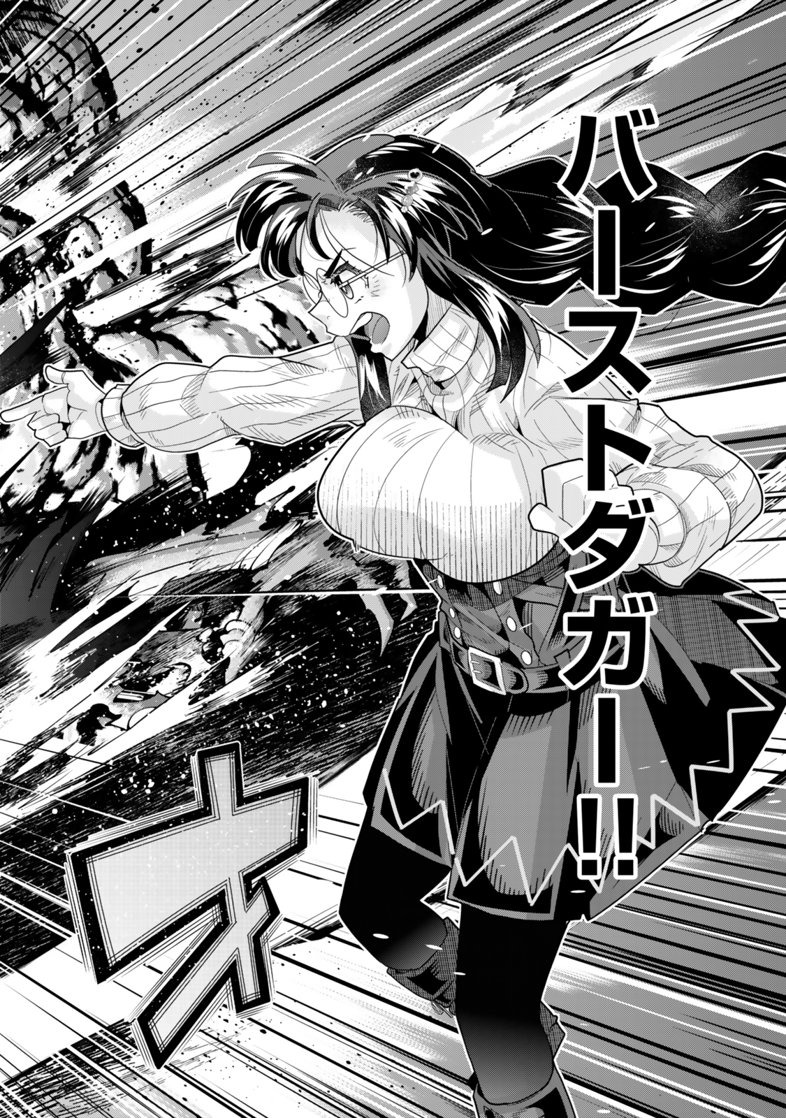 Yoku Wakaranai Keredo Isekai ni Tensei Shiteita You Desu Chap 134 - Next Chap 135