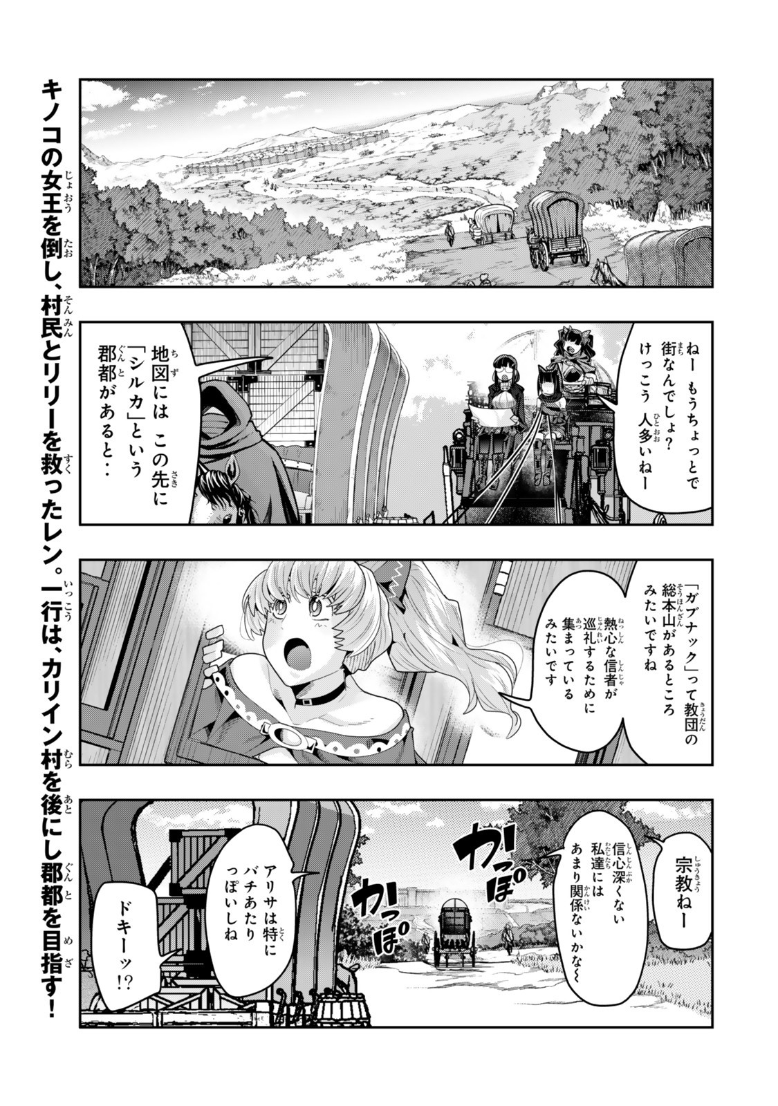 Yoku Wakaranai Keredo Isekai ni Tensei Shiteita You Desu Chap 135 - Next Chap 136