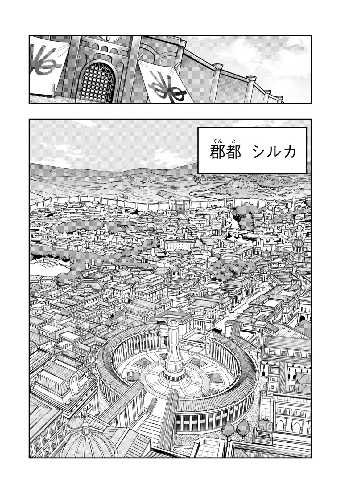 Yoku Wakaranai Keredo Isekai ni Tensei Shiteita You Desu Chap 135 - Next Chap 136