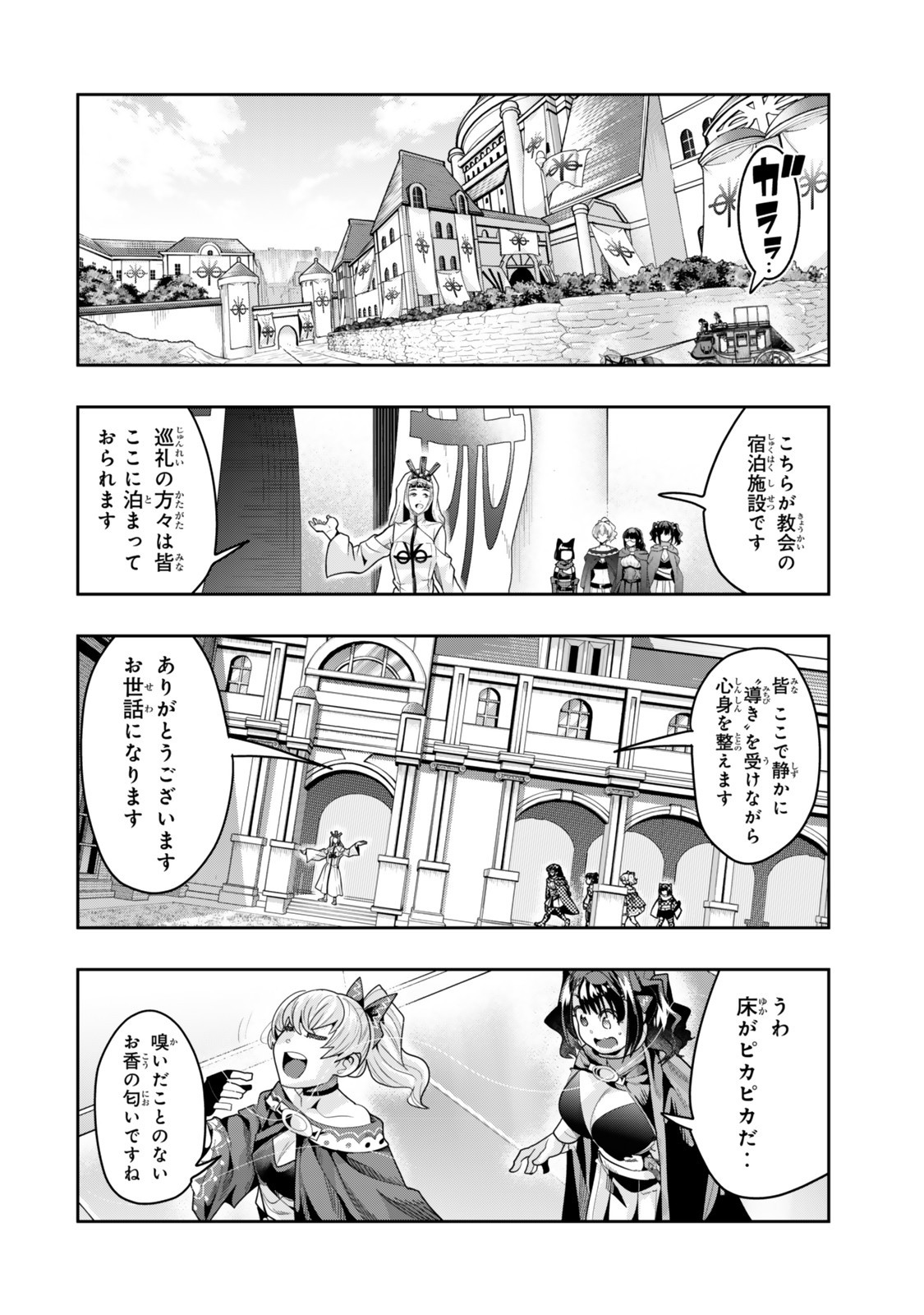 Yoku Wakaranai Keredo Isekai ni Tensei Shiteita You Desu Chap 135 - Next Chap 136