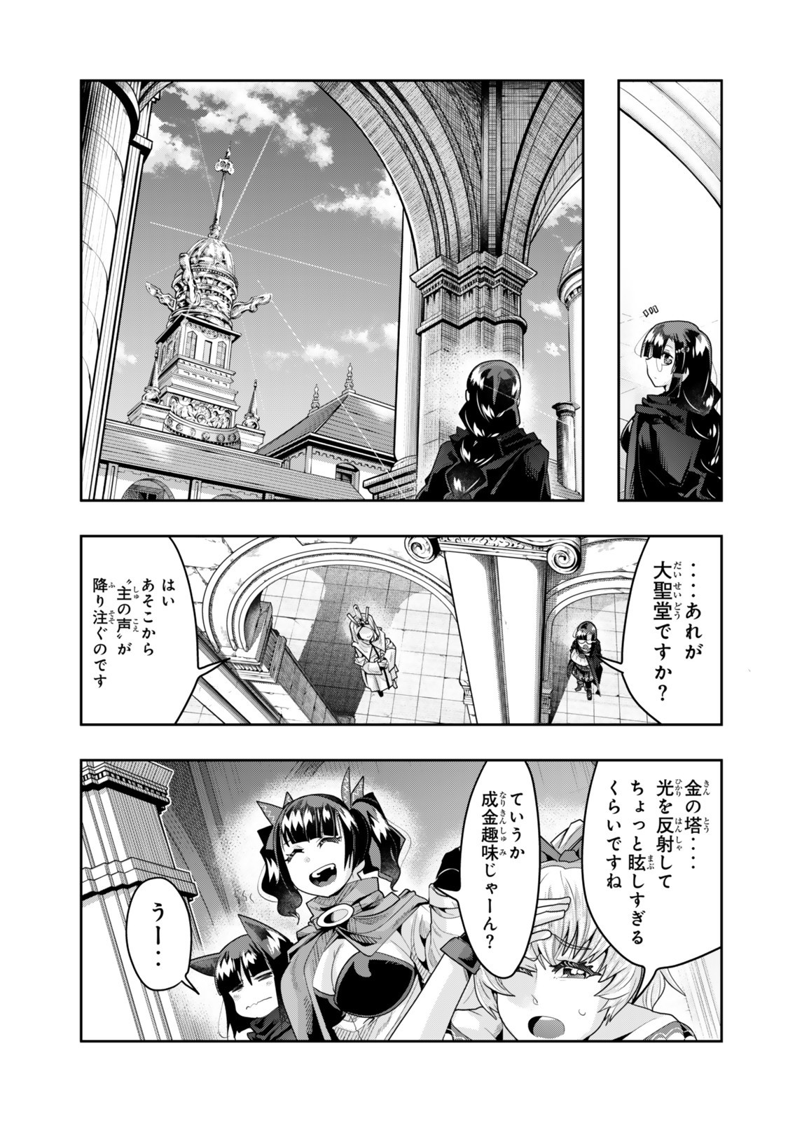 Yoku Wakaranai Keredo Isekai ni Tensei Shiteita You Desu Chap 135 - Next Chap 136