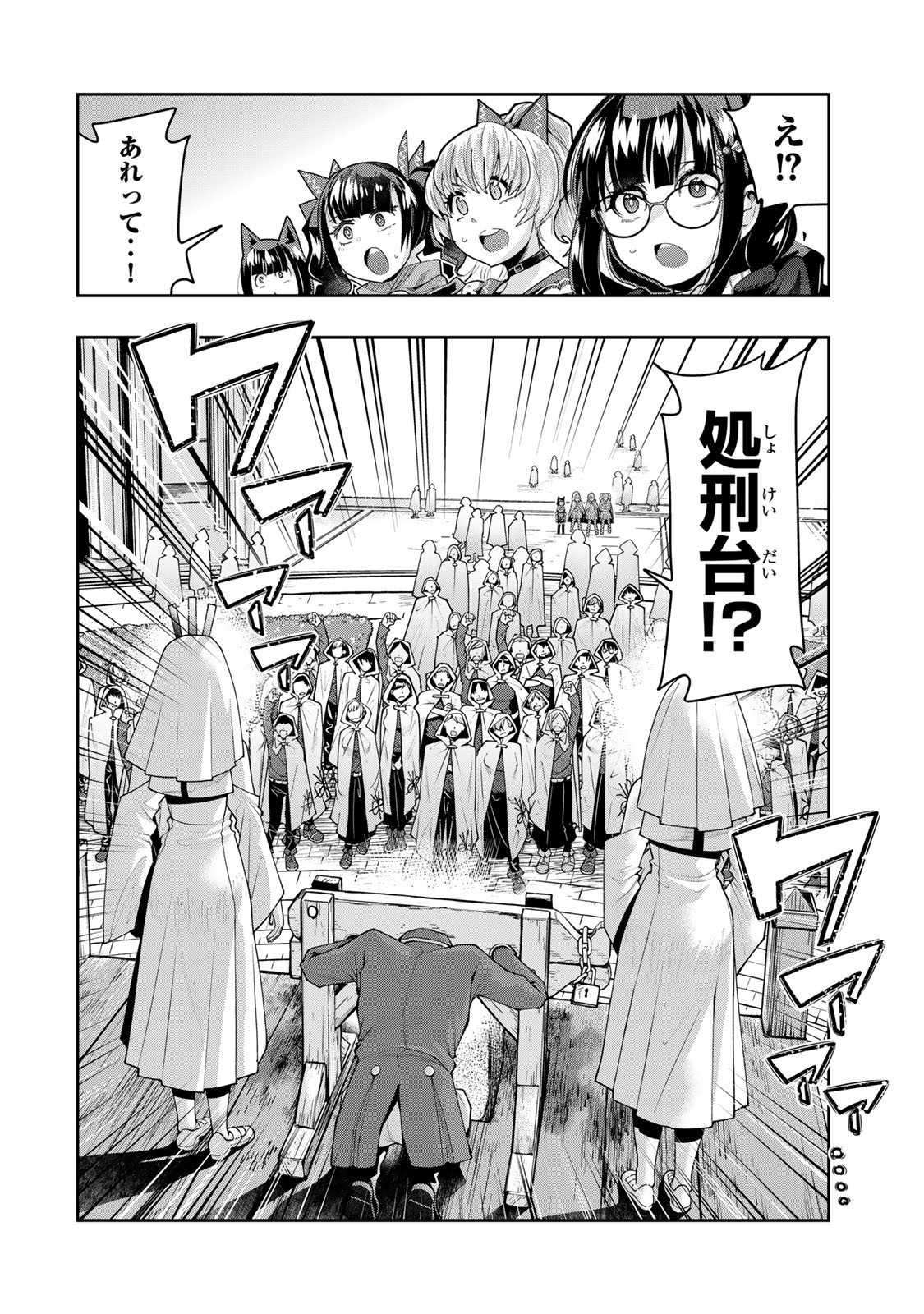 Yoku Wakaranai Keredo Isekai ni Tensei Shiteita You Desu Chap 136 - Next Chap 137