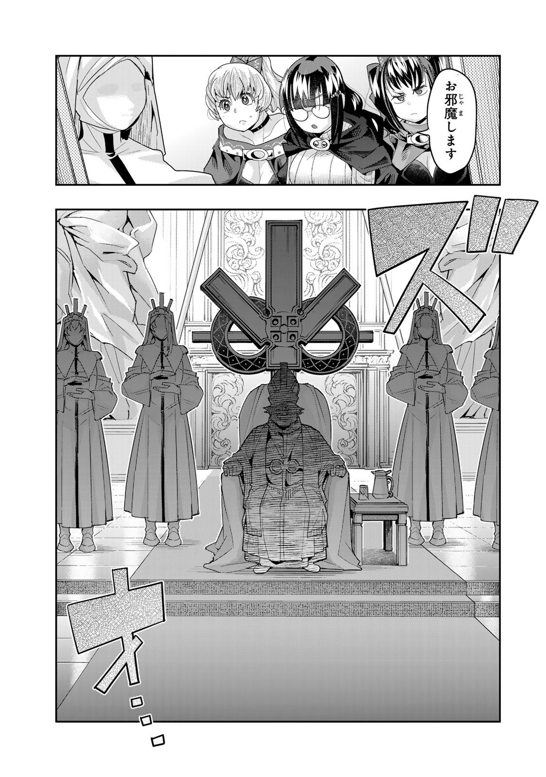 Yoku Wakaranai Keredo Isekai ni Tensei Shiteita You Desu Chap 136 - Next Chap 137