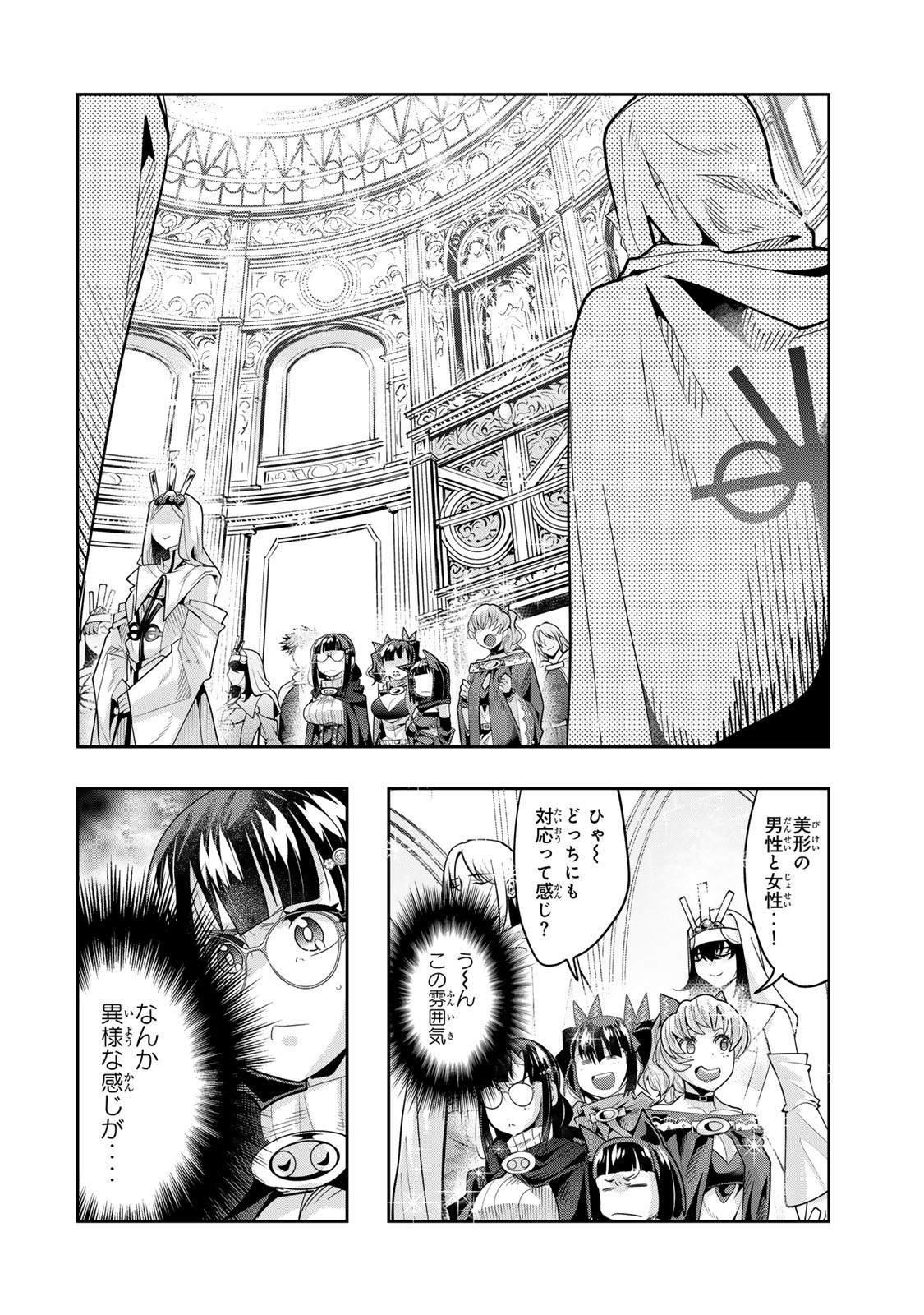 Yoku Wakaranai Keredo Isekai ni Tensei Shiteita You Desu Chap 136 - Next Chap 137