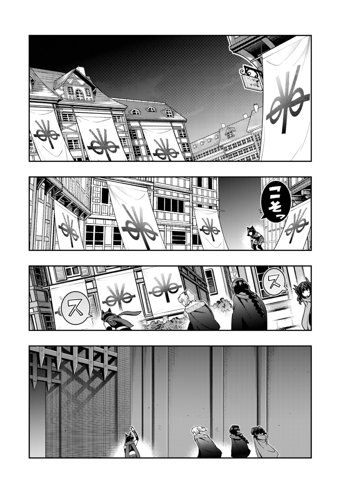 Yoku Wakaranai Keredo Isekai ni Tensei Shiteita You Desu Chap 137 - Next Chap 138