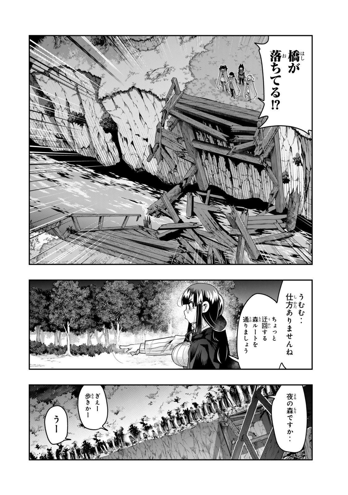 Yoku Wakaranai Keredo Isekai ni Tensei Shiteita You Desu Chap 137 - Next Chap 138