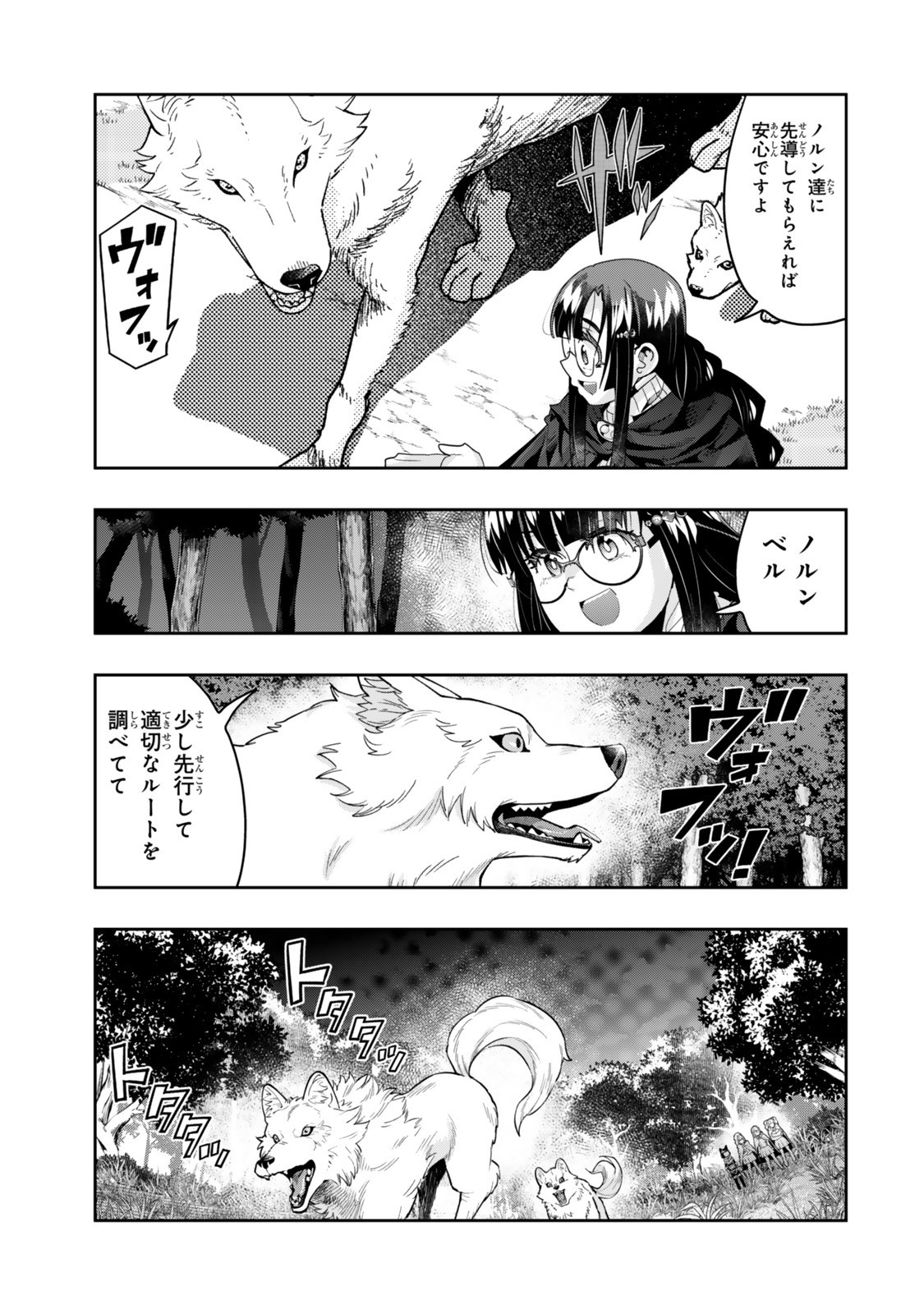 Yoku Wakaranai Keredo Isekai ni Tensei Shiteita You Desu Chap 137 - Next Chap 138
