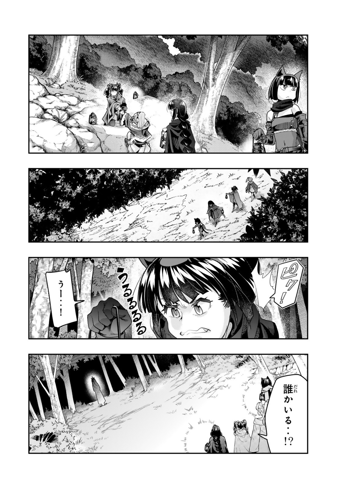 Yoku Wakaranai Keredo Isekai ni Tensei Shiteita You Desu Chap 137 - Next Chap 138