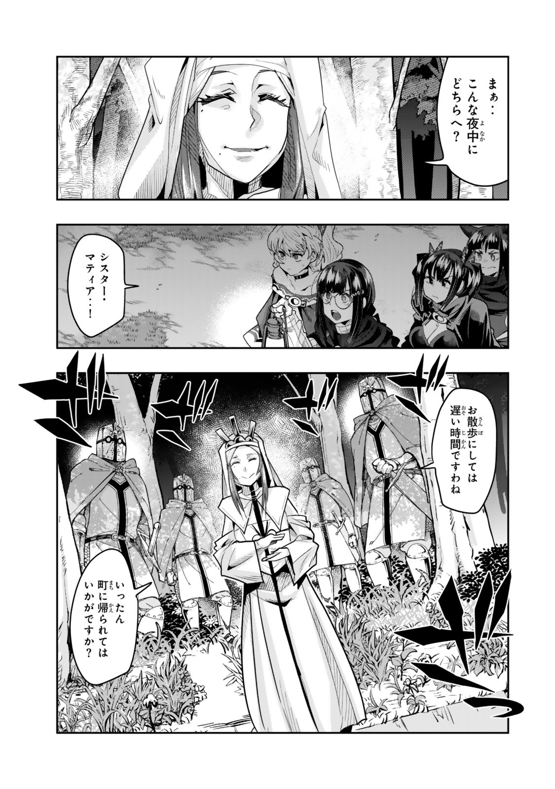 Yoku Wakaranai Keredo Isekai ni Tensei Shiteita You Desu Chap 137 - Next Chap 138