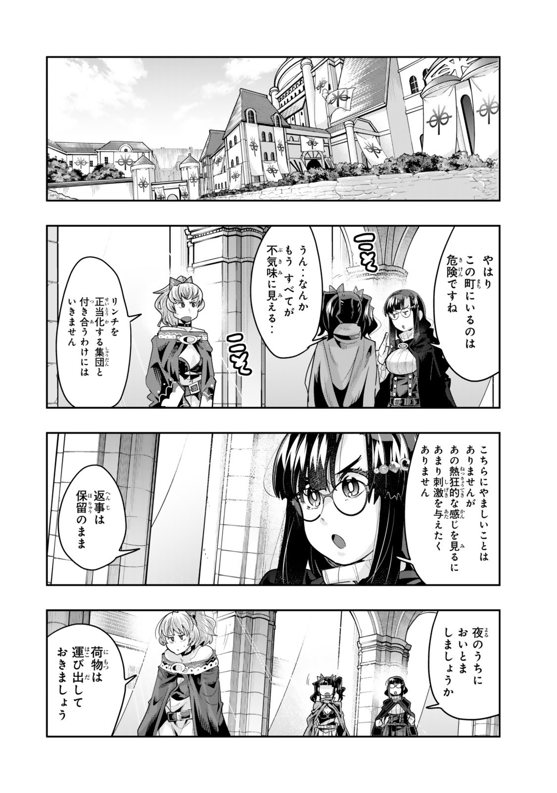 Yoku Wakaranai Keredo Isekai ni Tensei Shiteita You Desu Chap 137 - Next Chap 138
