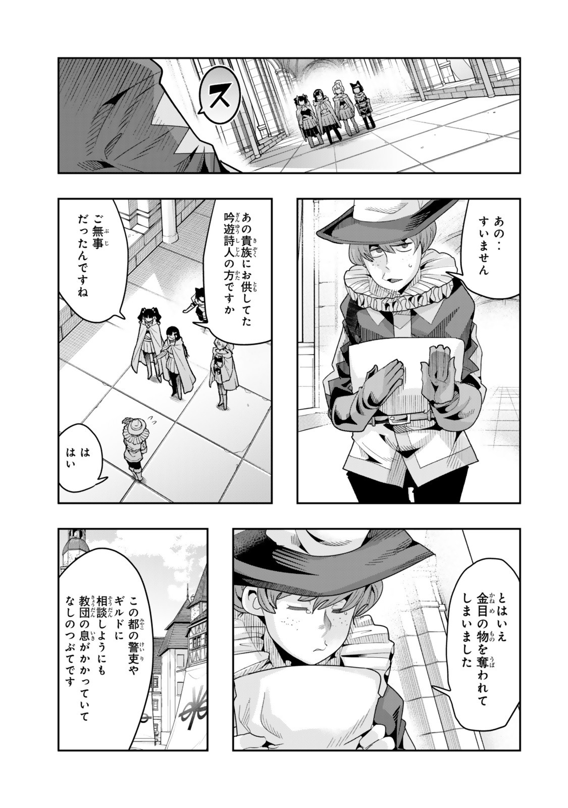 Yoku Wakaranai Keredo Isekai ni Tensei Shiteita You Desu Chap 137 - Next Chap 138