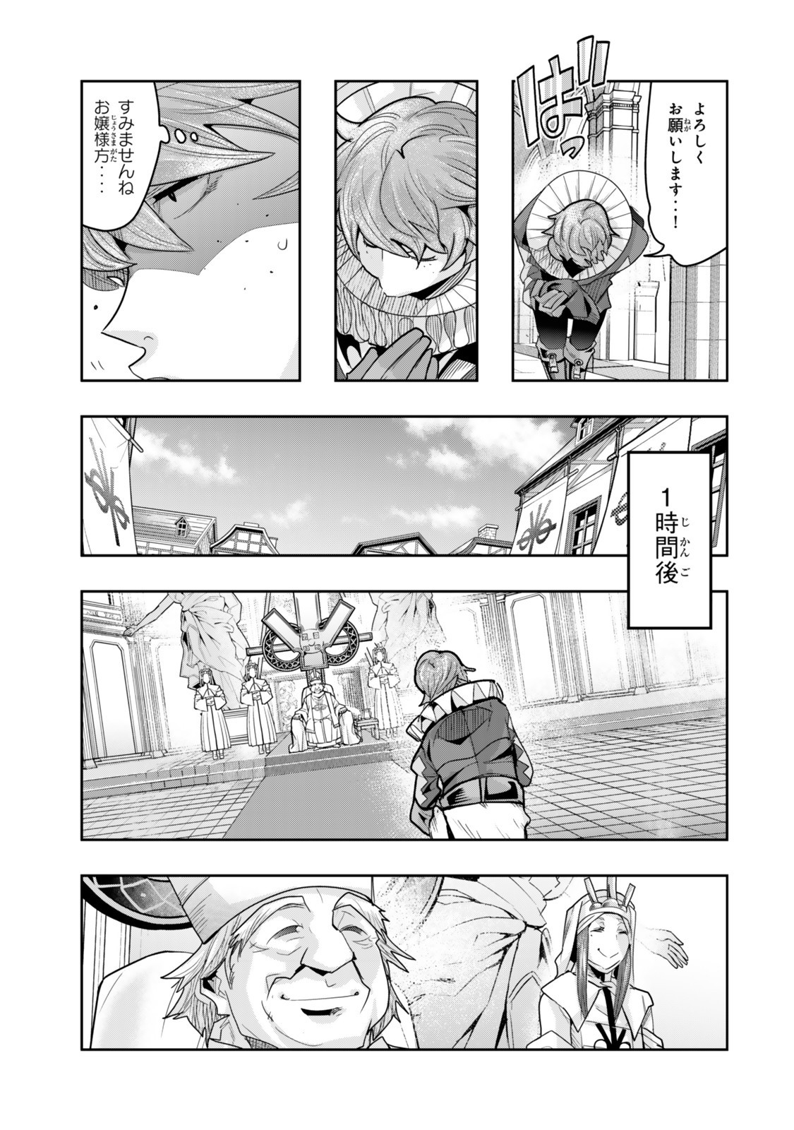 Yoku Wakaranai Keredo Isekai ni Tensei Shiteita You Desu Chap 137 - Next Chap 138