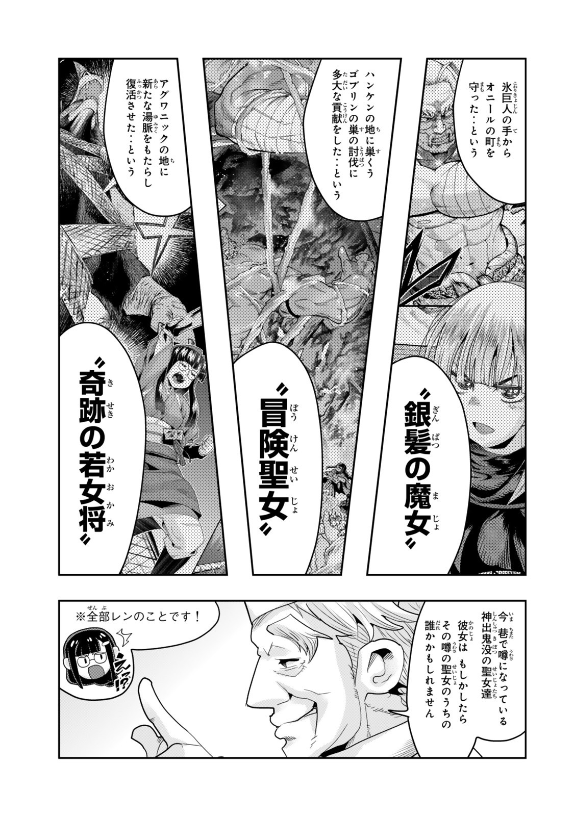 Yoku Wakaranai Keredo Isekai ni Tensei Shiteita You Desu Chap 137 - Next Chap 138