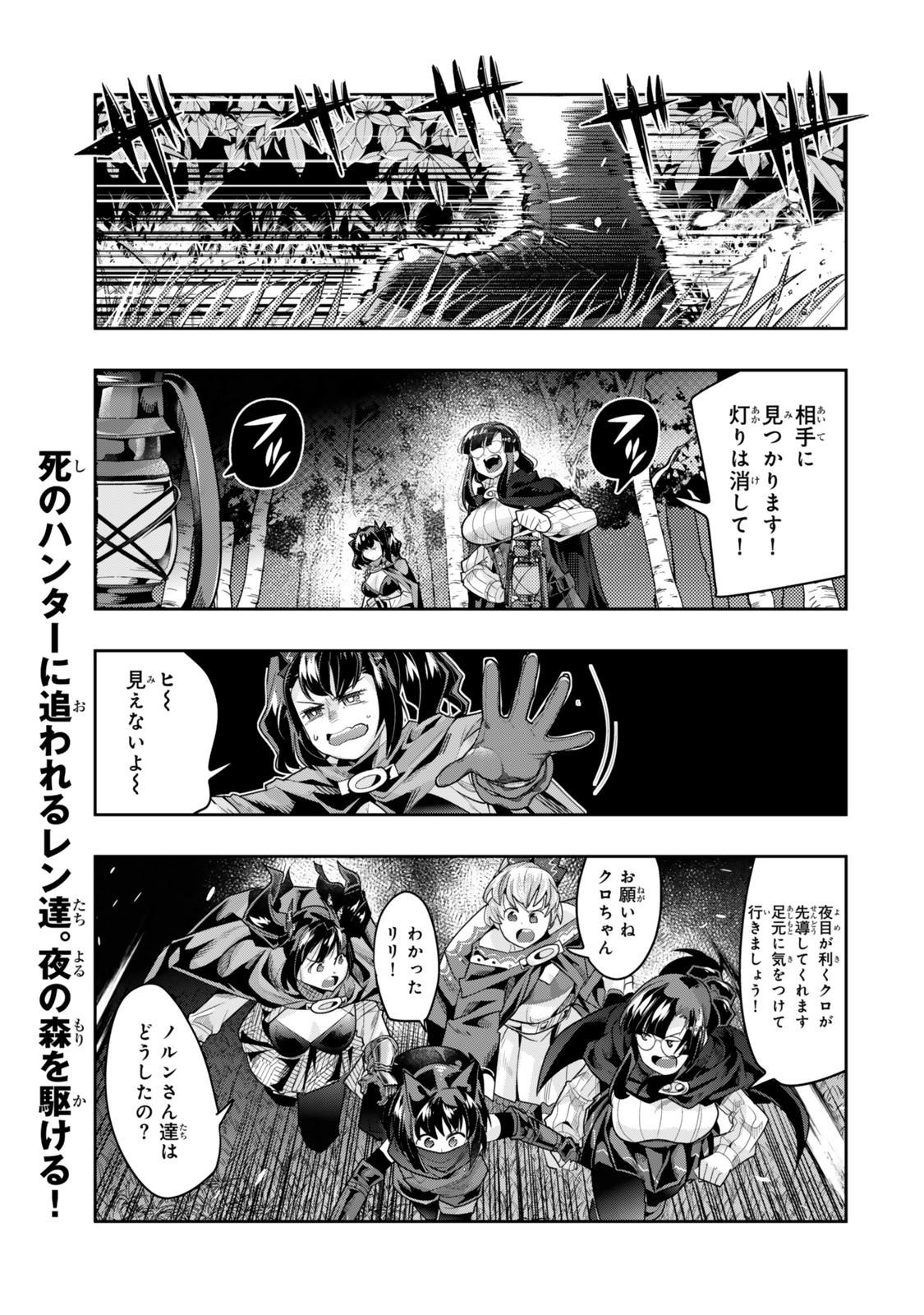 Yoku Wakaranai Keredo Isekai ni Tensei Shiteita You Desu Chap 138 - Next Chap 139