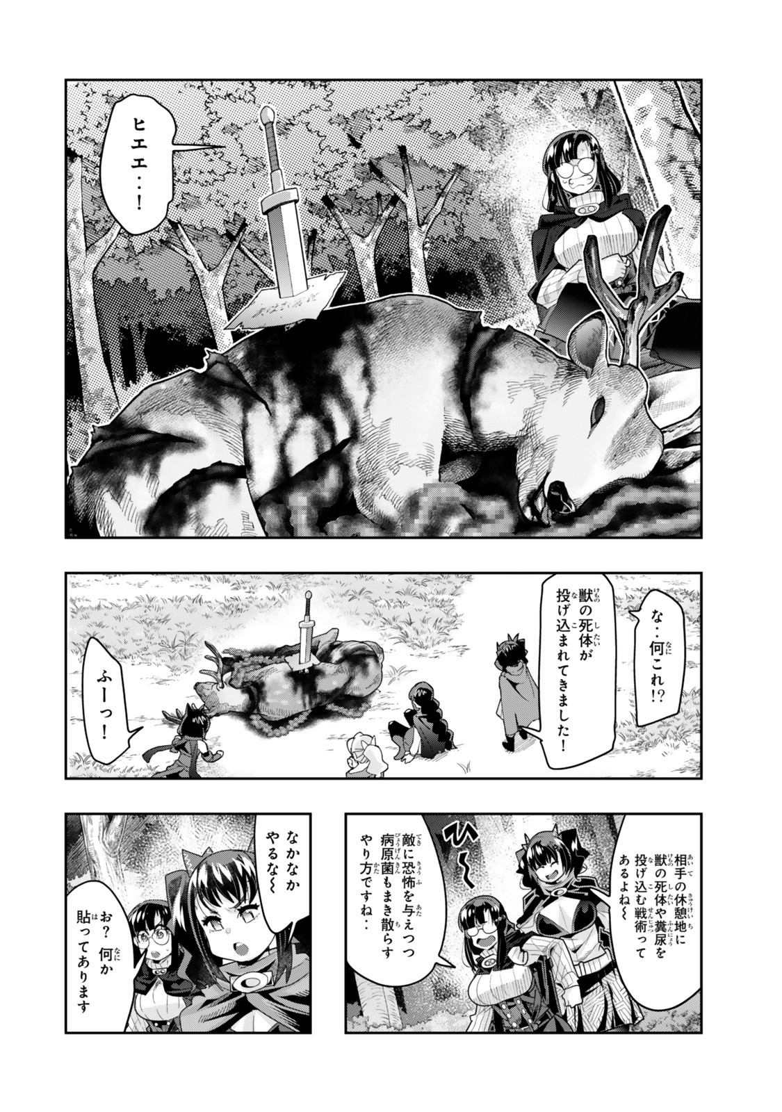 Yoku Wakaranai Keredo Isekai ni Tensei Shiteita You Desu Chap 138 - Next Chap 139