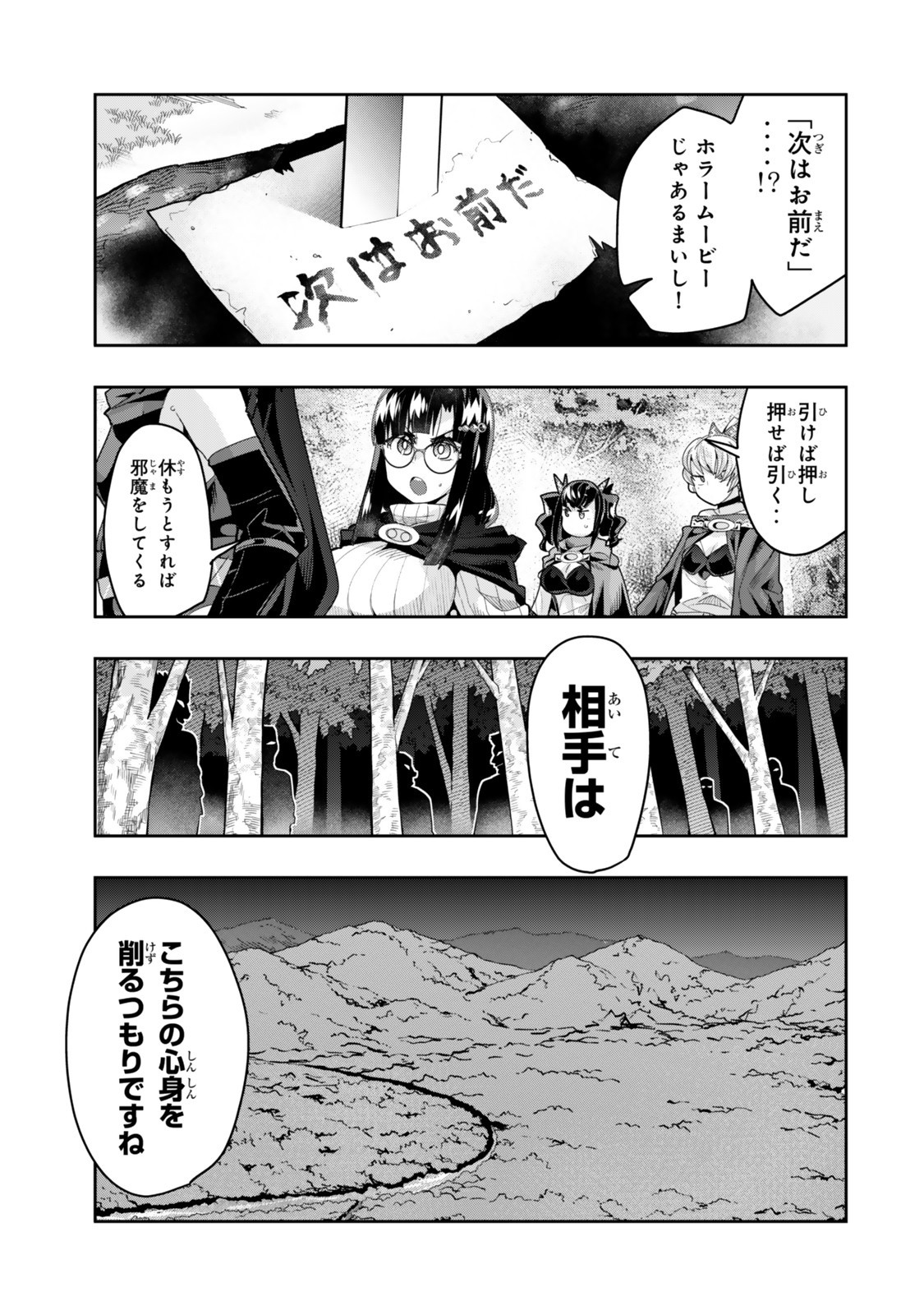 Yoku Wakaranai Keredo Isekai ni Tensei Shiteita You Desu Chap 138 - Next Chap 139