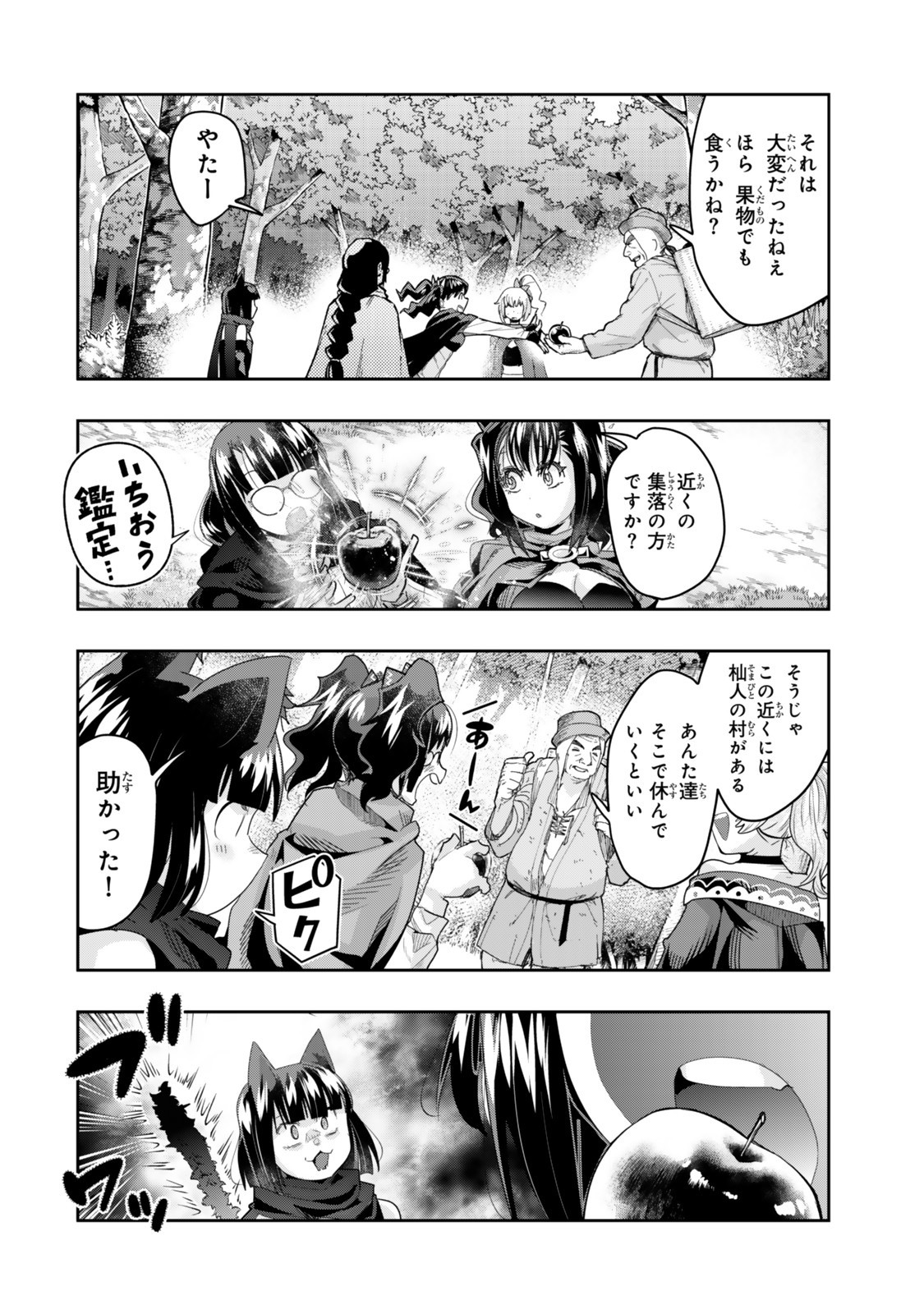 Yoku Wakaranai Keredo Isekai ni Tensei Shiteita You Desu Chap 138 - Next Chap 139