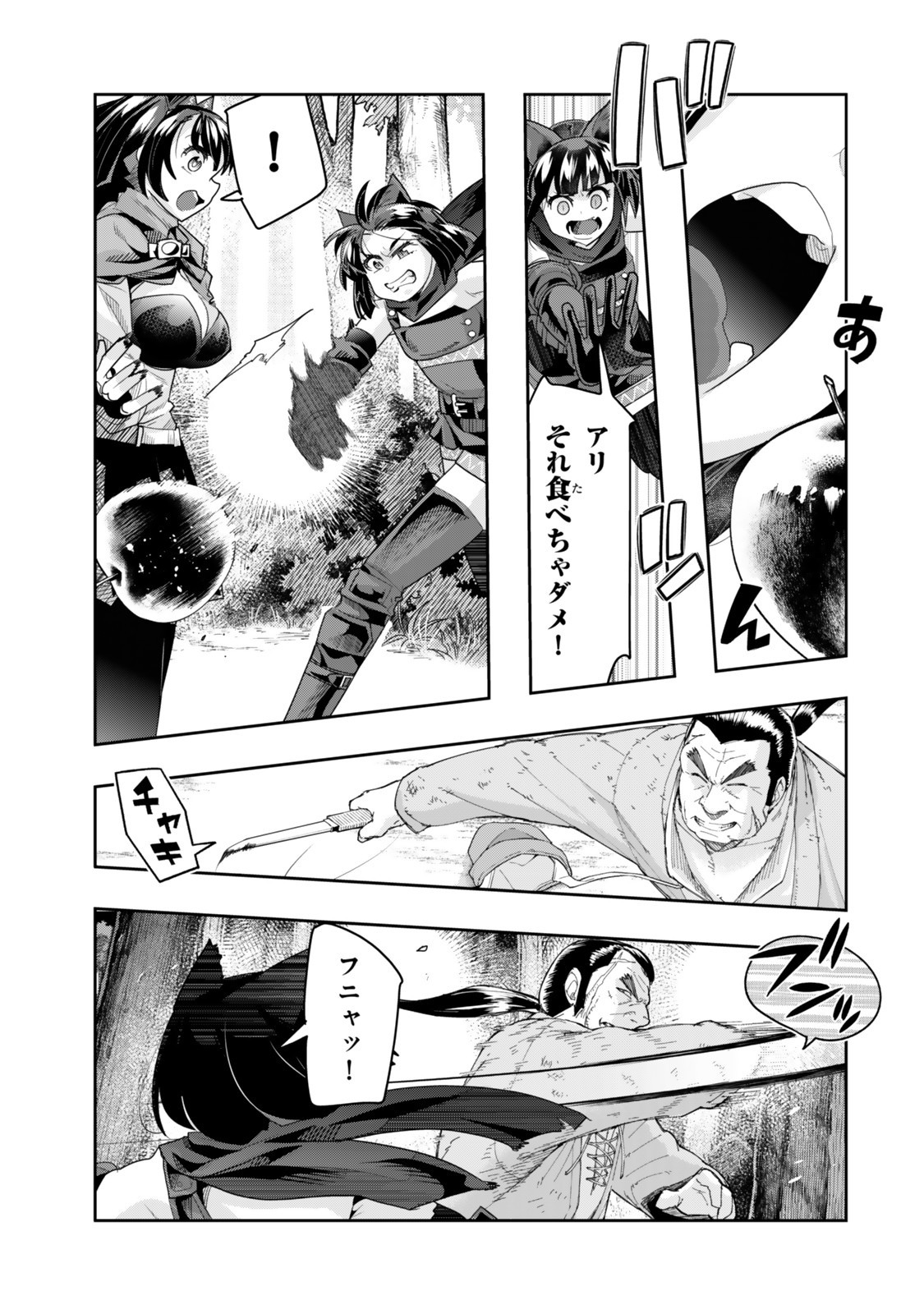 Yoku Wakaranai Keredo Isekai ni Tensei Shiteita You Desu Chap 138 - Next Chap 139