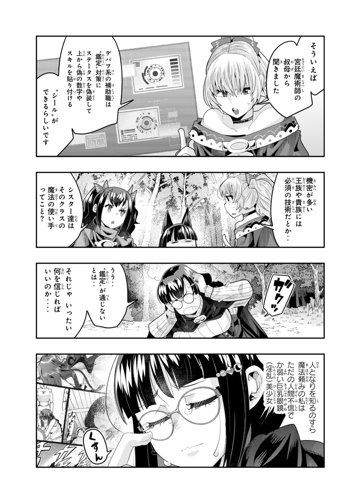 Yoku Wakaranai Keredo Isekai ni Tensei Shiteita You Desu Chap 138 - Next Chap 139