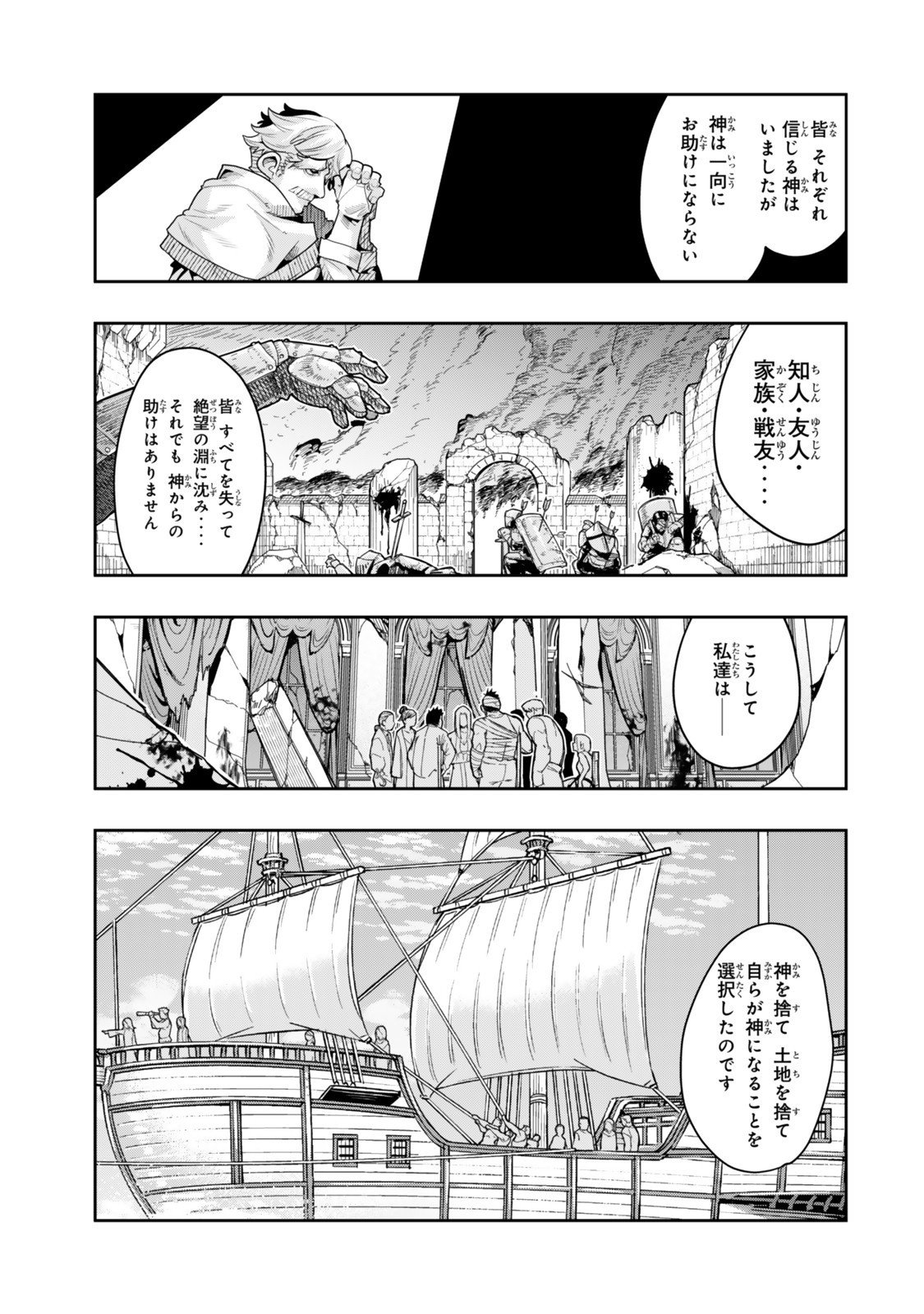 Yoku Wakaranai Keredo Isekai ni Tensei Shiteita You Desu Chap 139 - Next Chap 140