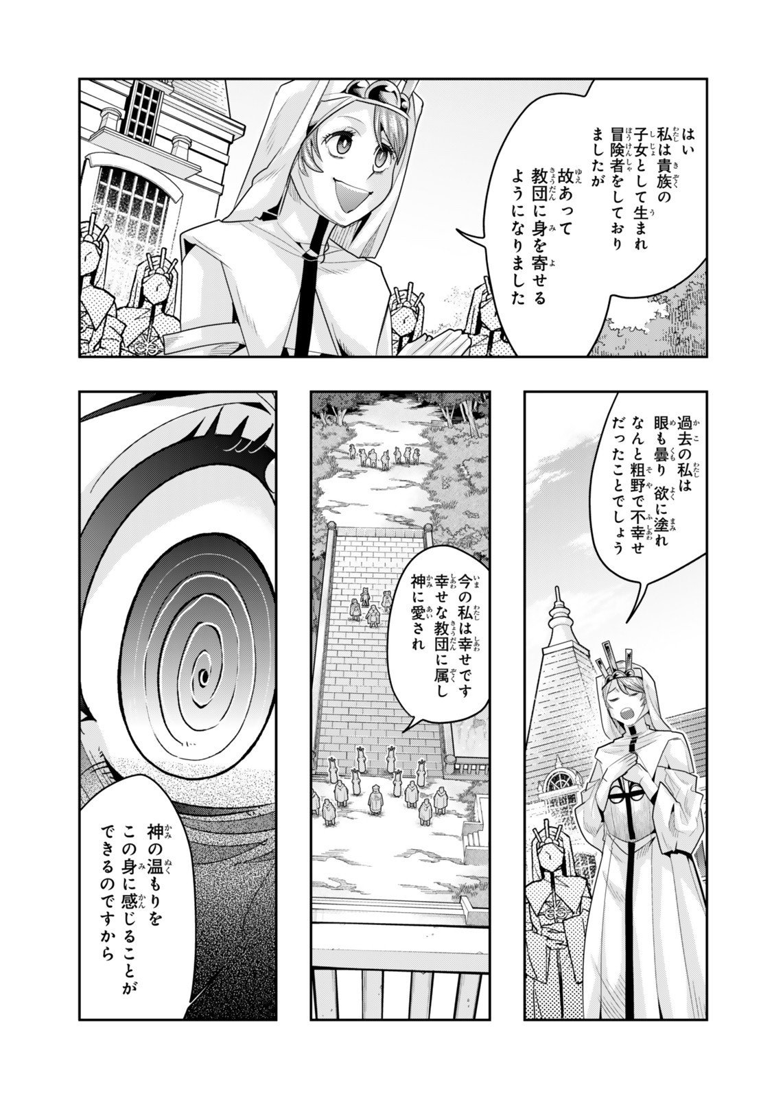 Yoku Wakaranai Keredo Isekai ni Tensei Shiteita You Desu Chap 139 - Next Chap 140