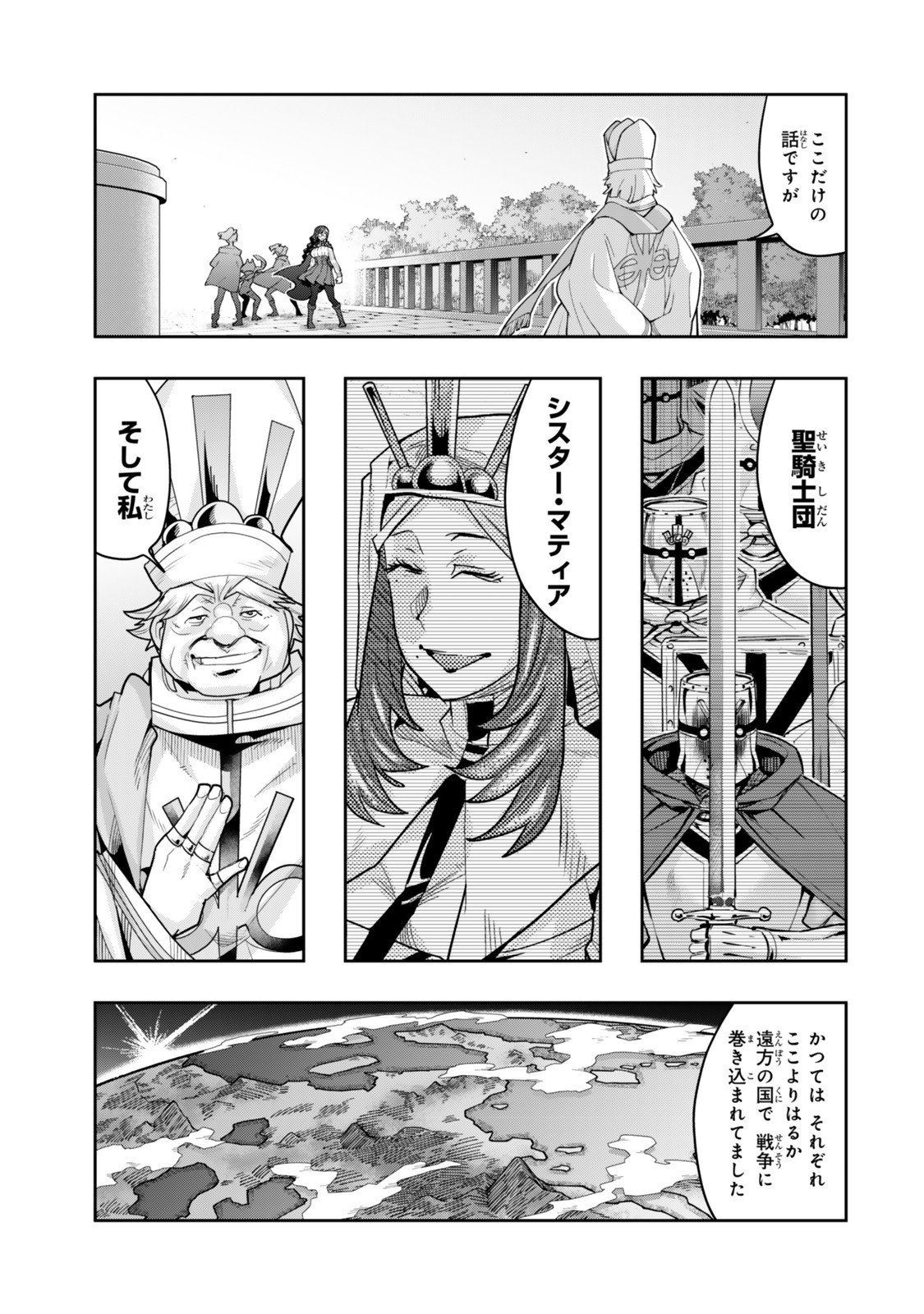 Yoku Wakaranai Keredo Isekai ni Tensei Shiteita You Desu Chap 139 - Next Chap 140