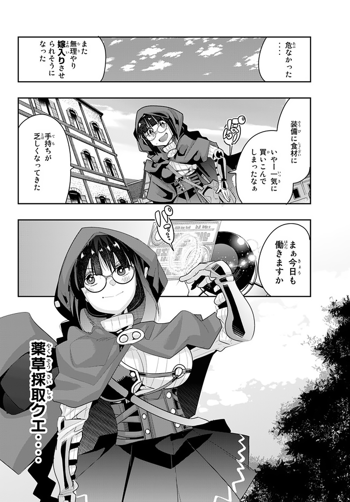 Yoku Wakaranai Keredo Isekai ni Tensei Shiteita You Desu Chap 14.1 - Next Chap 15.1