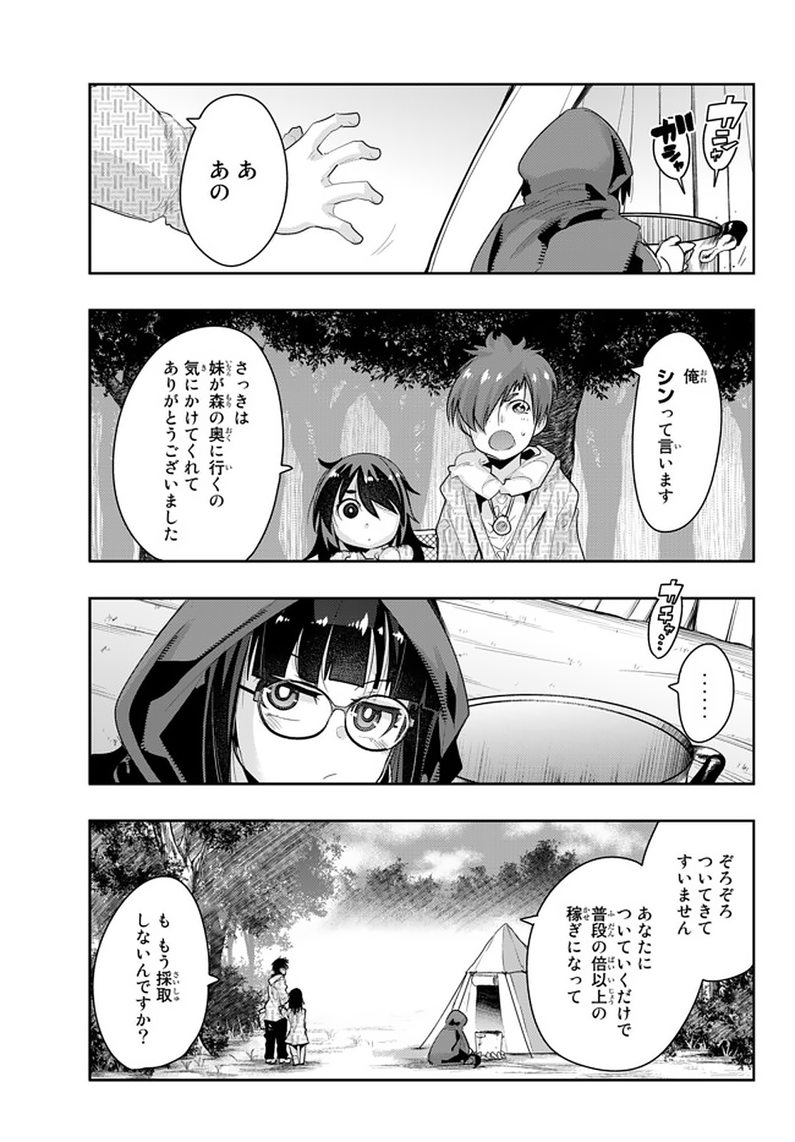 Yoku Wakaranai Keredo Isekai ni Tensei Shiteita You Desu Chap 14.2 - Next Chap 15.2