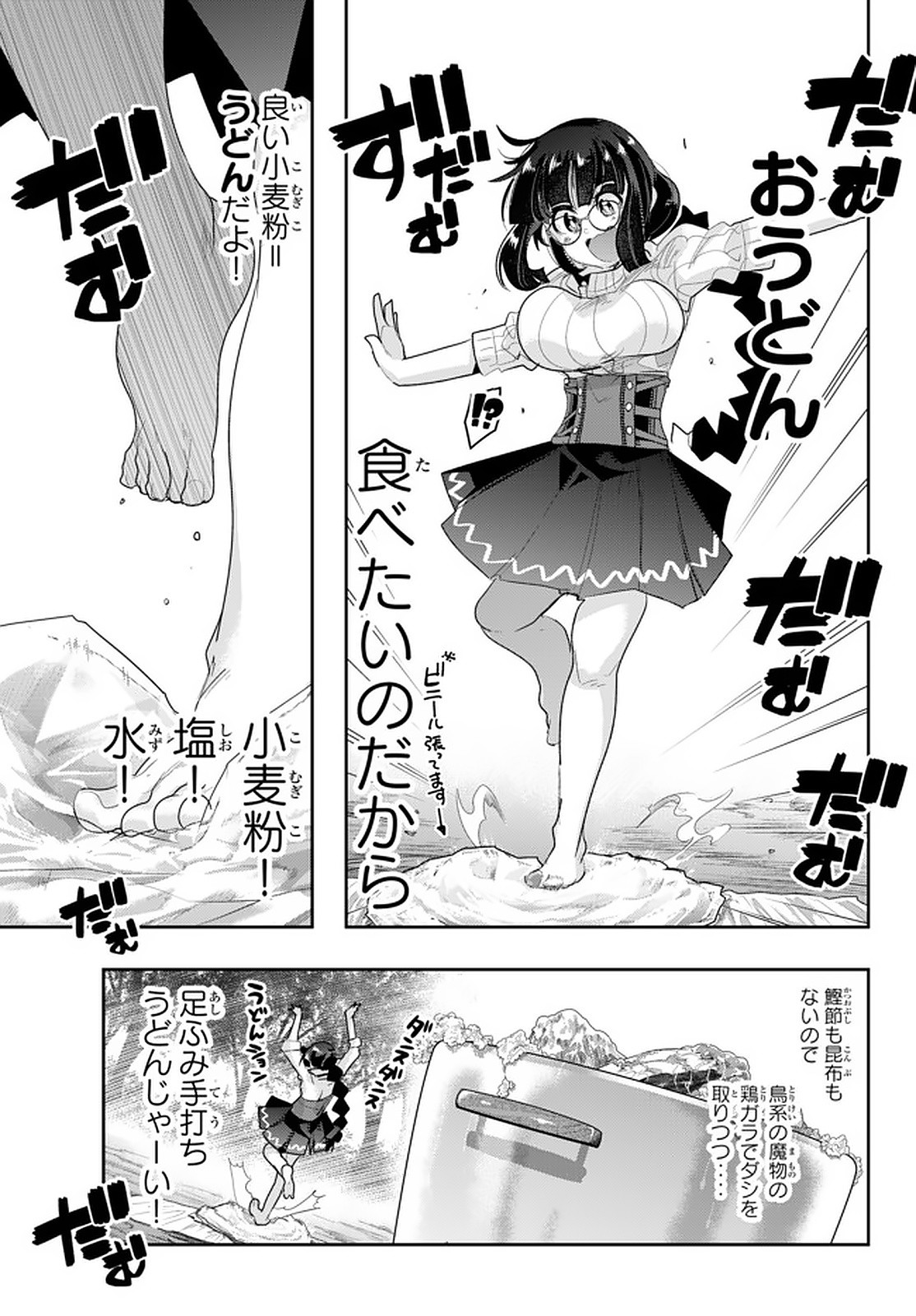 Yoku Wakaranai Keredo Isekai ni Tensei Shiteita You Desu Chap 14.2 - Next Chap 15.2