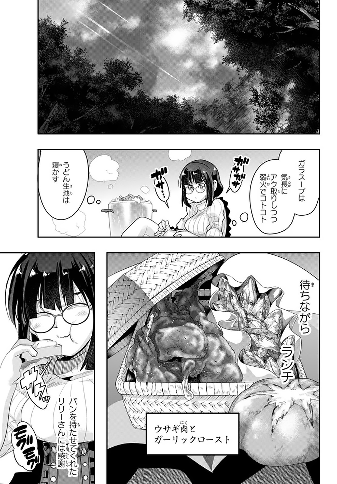 Yoku Wakaranai Keredo Isekai ni Tensei Shiteita You Desu Chap 14.2 - Next Chap 15.2
