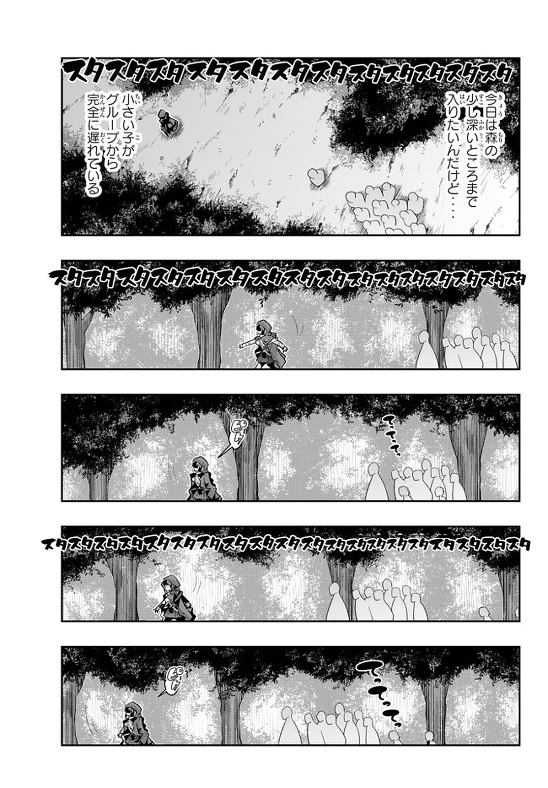 Yoku Wakaranai Keredo Isekai ni Tensei Shiteita You Desu Chap 14.3 - Next Chap 15.3