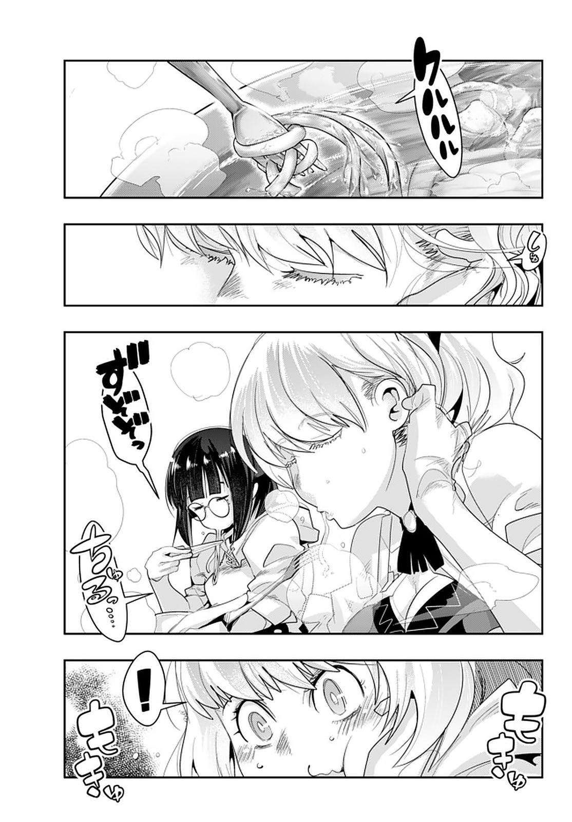 Yoku Wakaranai Keredo Isekai ni Tensei Shiteita You Desu Chap 14.3 - Next Chap 15.3