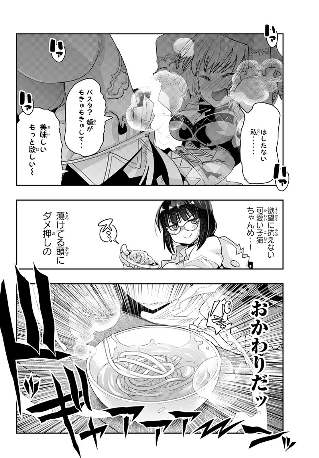 Yoku Wakaranai Keredo Isekai ni Tensei Shiteita You Desu Chap 14.3 - Next Chap 15.3