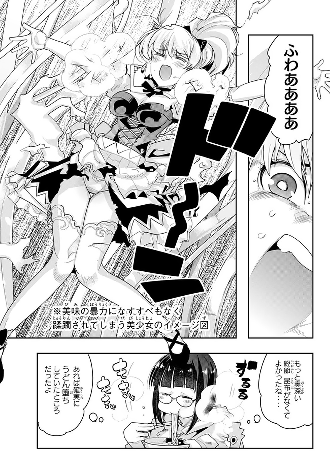 Yoku Wakaranai Keredo Isekai ni Tensei Shiteita You Desu Chap 14.3 - Next Chap 15.3