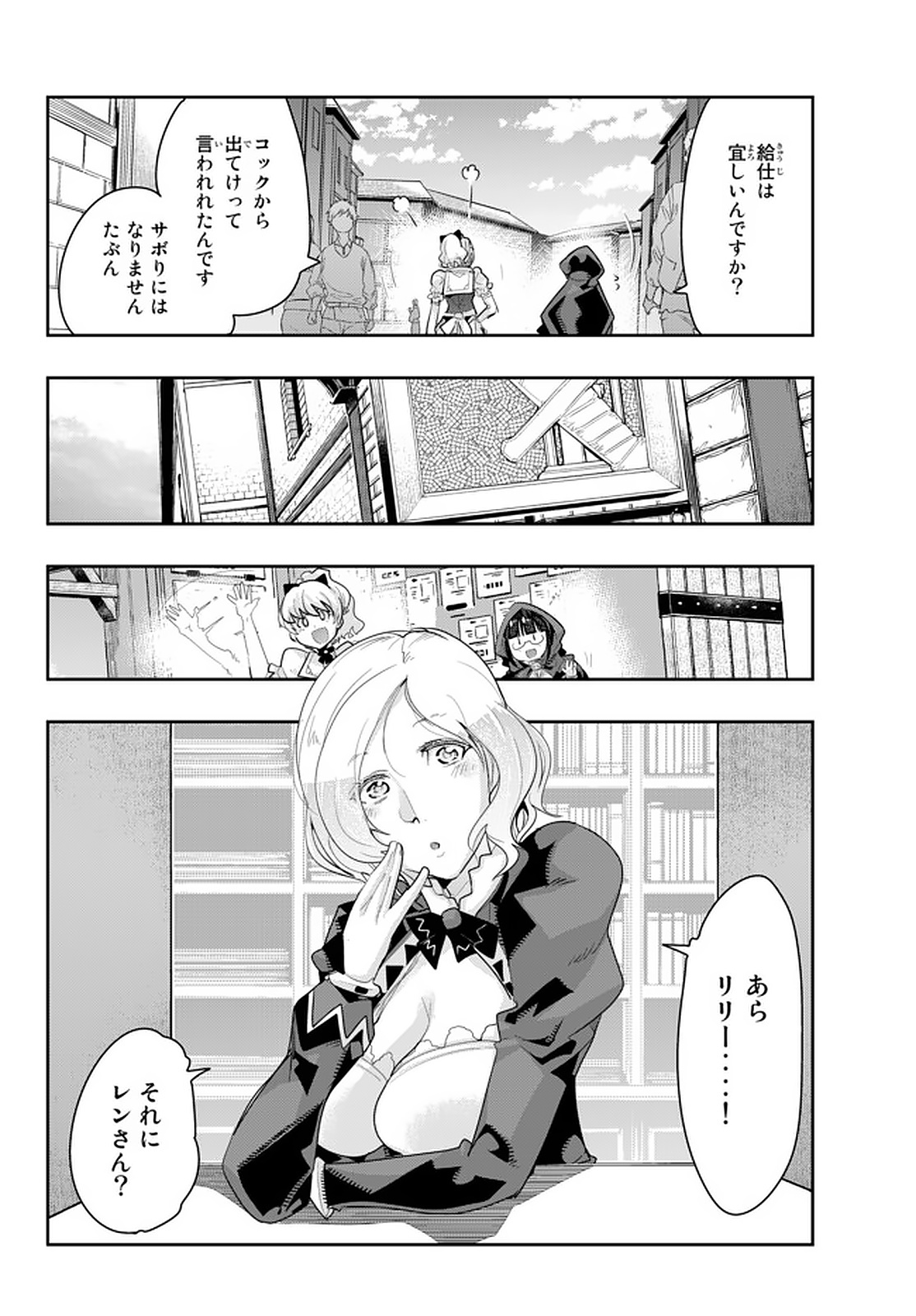 Yoku Wakaranai Keredo Isekai ni Tensei Shiteita You Desu Chap 14.6 - Next Chap 15.6