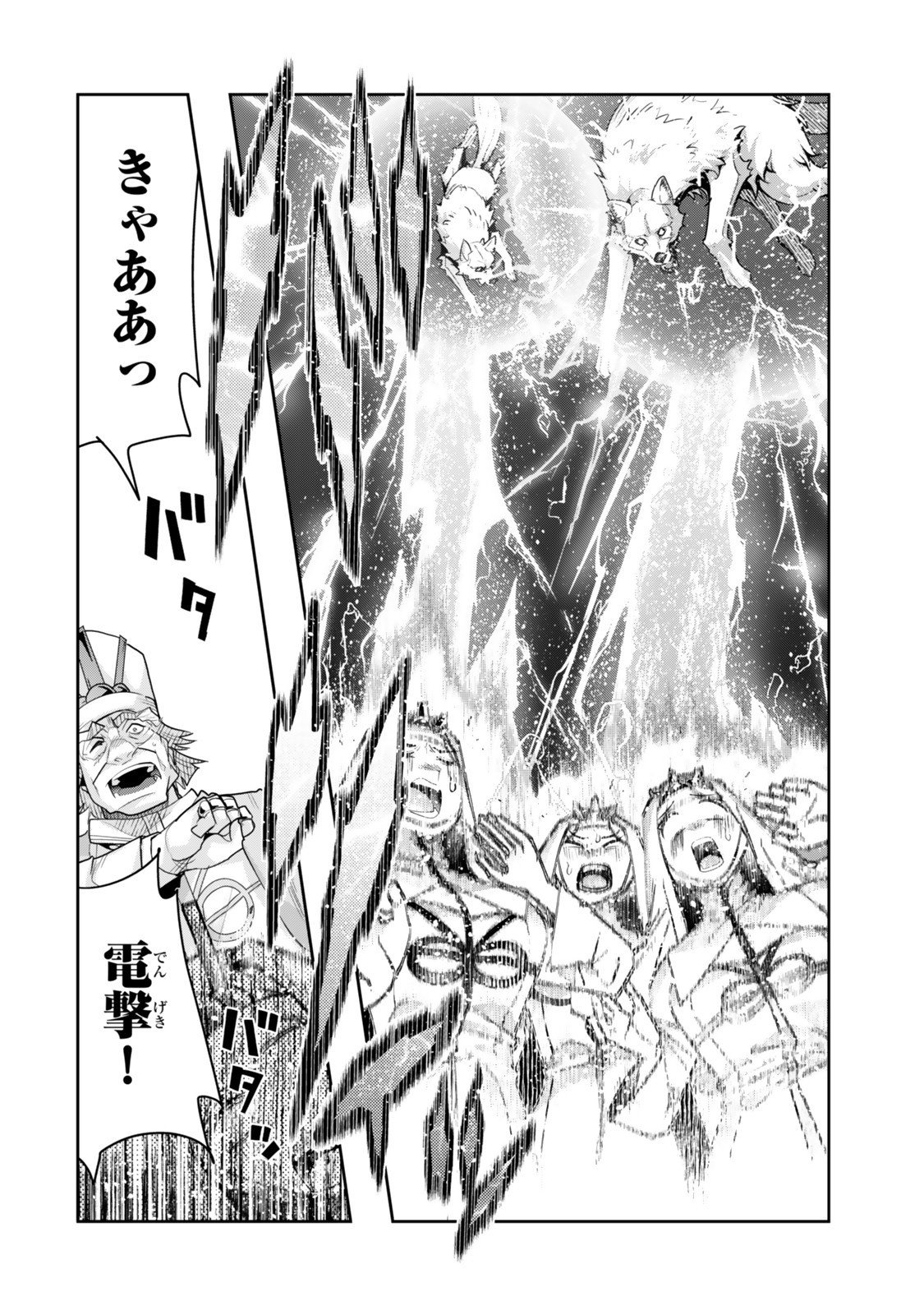 Yoku Wakaranai Keredo Isekai ni Tensei Shiteita You Desu Chap 140 - Next Chap 141