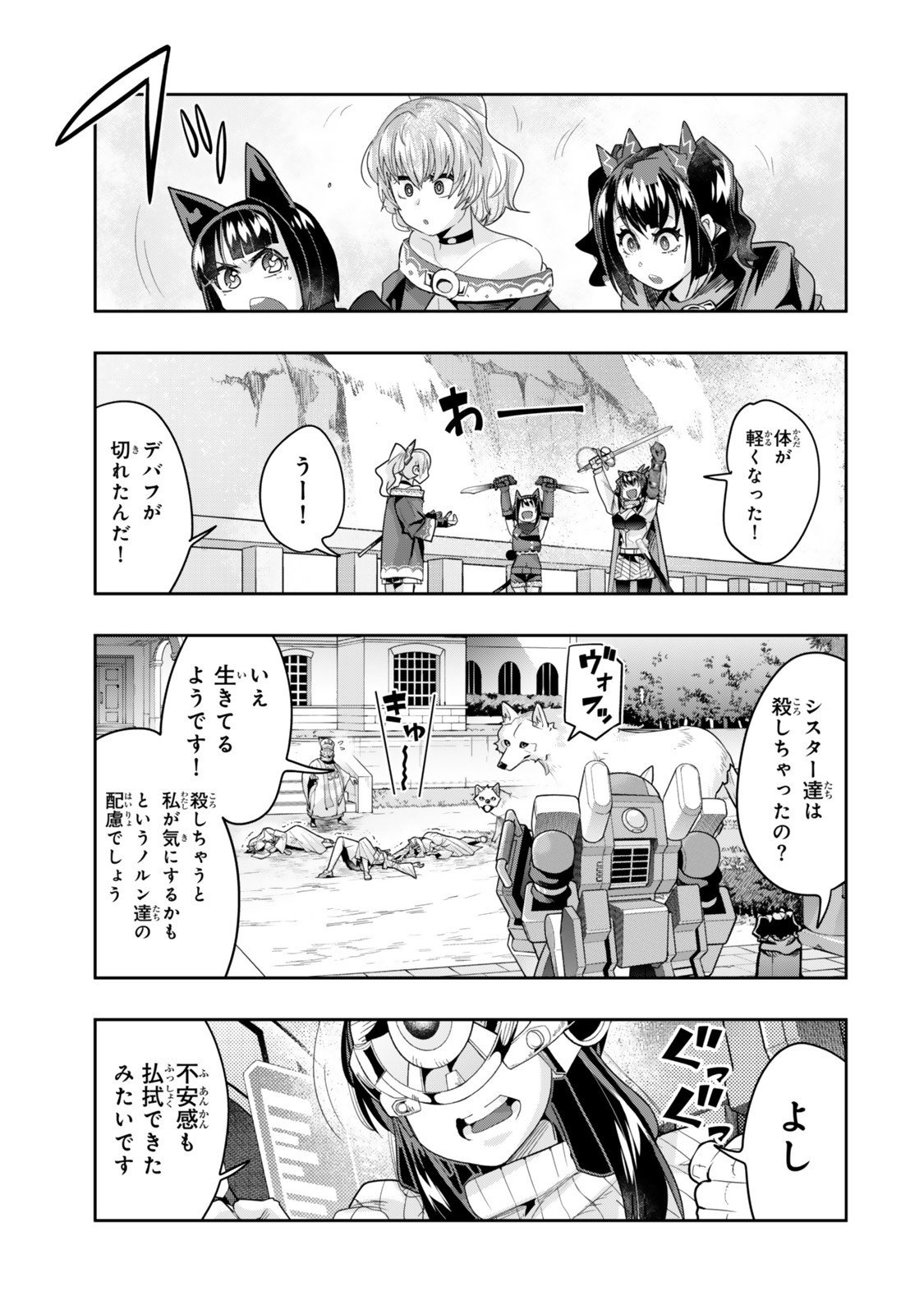 Yoku Wakaranai Keredo Isekai ni Tensei Shiteita You Desu Chap 140 - Next Chap 141