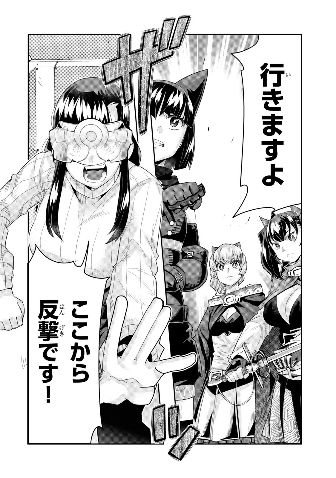Yoku Wakaranai Keredo Isekai ni Tensei Shiteita You Desu Chap 140 - Next Chap 141