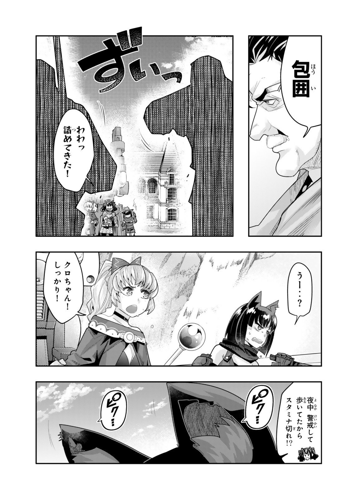 Yoku Wakaranai Keredo Isekai ni Tensei Shiteita You Desu Chap 140 - Next Chap 141