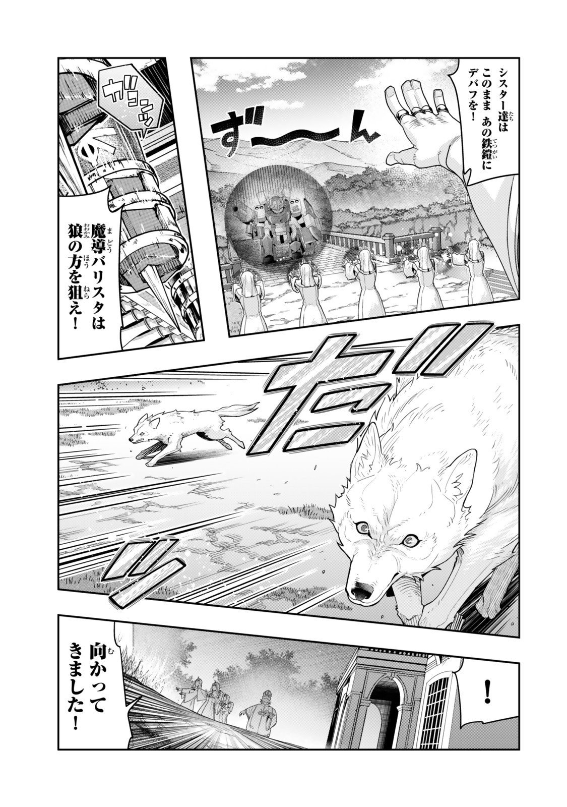 Yoku Wakaranai Keredo Isekai ni Tensei Shiteita You Desu Chap 140 - Next Chap 141