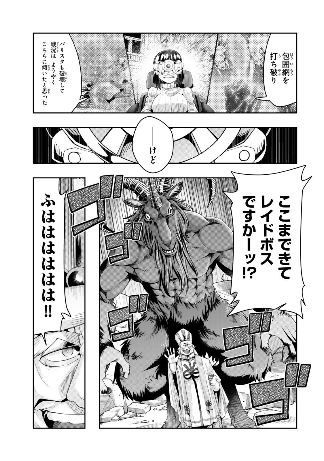 Yoku Wakaranai Keredo Isekai ni Tensei Shiteita You Desu Chap 141 - Next Chap 142