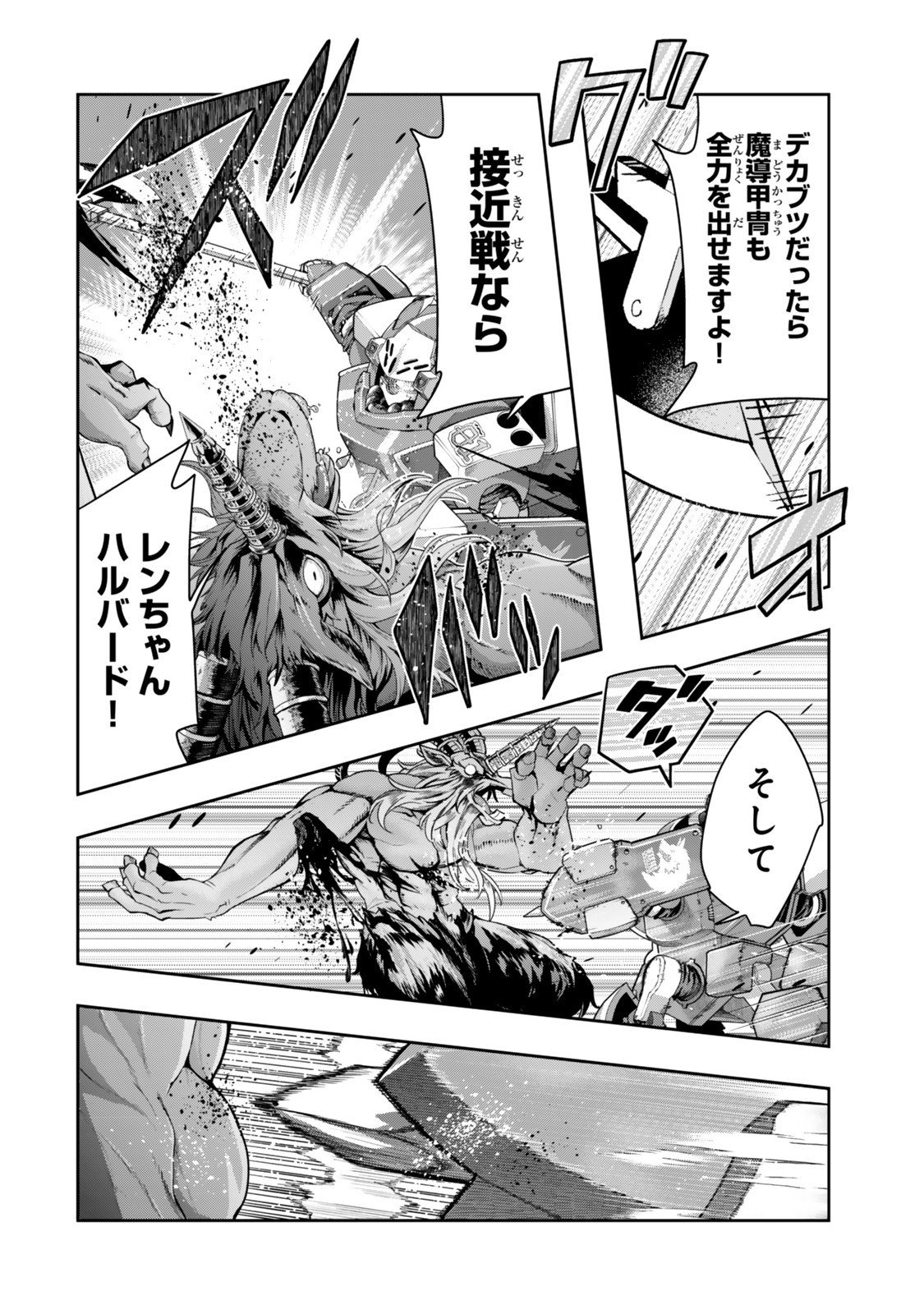 Yoku Wakaranai Keredo Isekai ni Tensei Shiteita You Desu Chap 141 - Next Chap 142