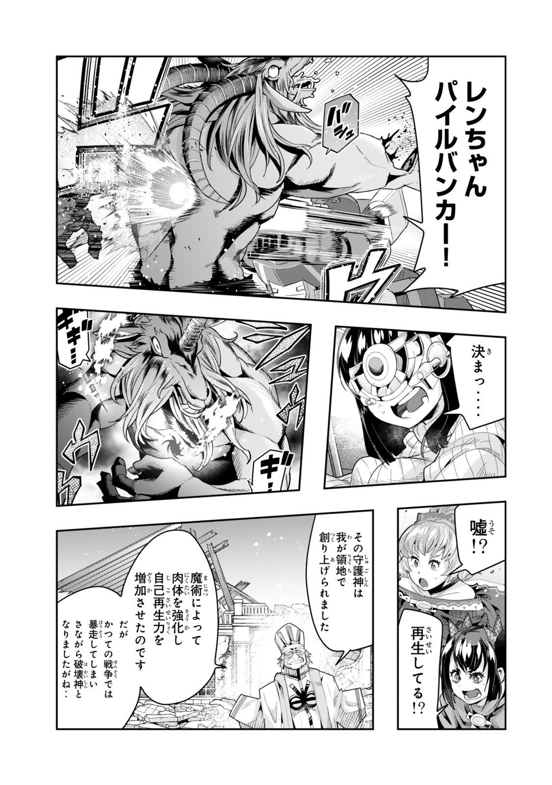 Yoku Wakaranai Keredo Isekai ni Tensei Shiteita You Desu Chap 141 - Next Chap 142