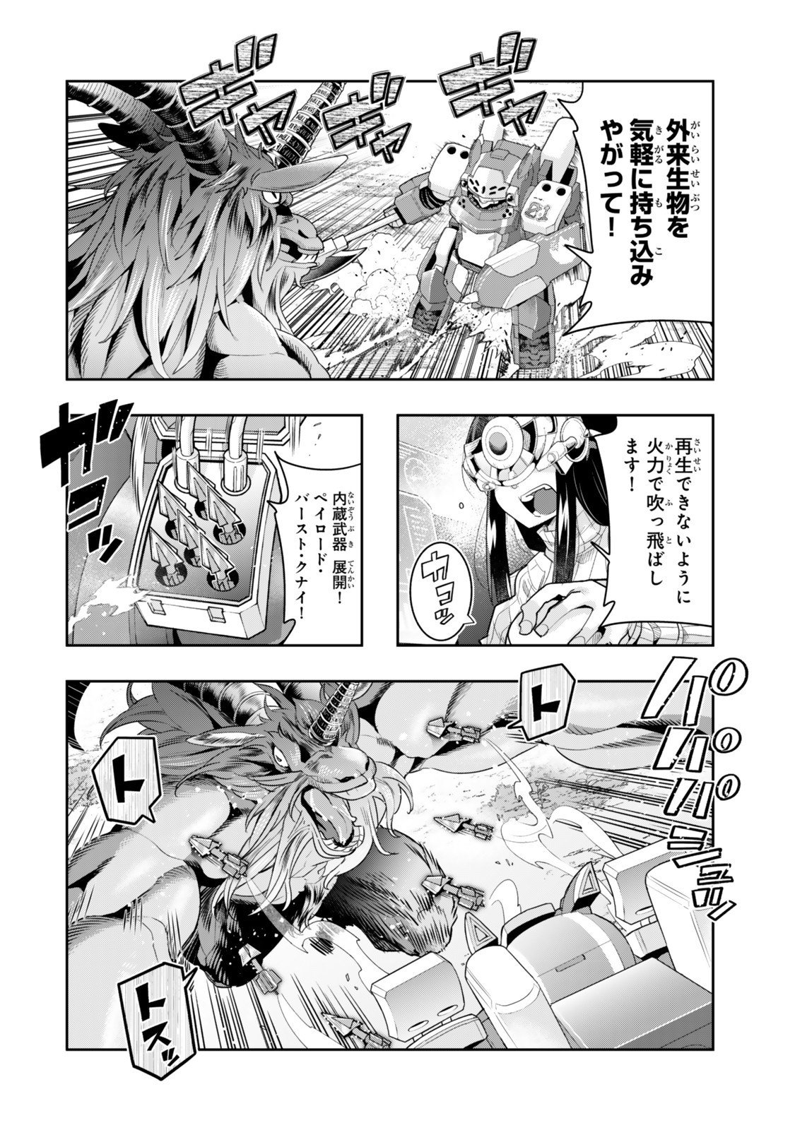 Yoku Wakaranai Keredo Isekai ni Tensei Shiteita You Desu Chap 141 - Next Chap 142
