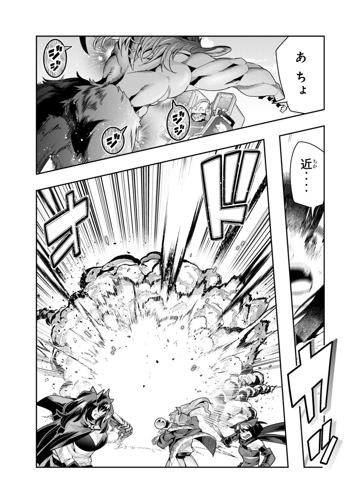 Yoku Wakaranai Keredo Isekai ni Tensei Shiteita You Desu Chap 141 - Next Chap 142