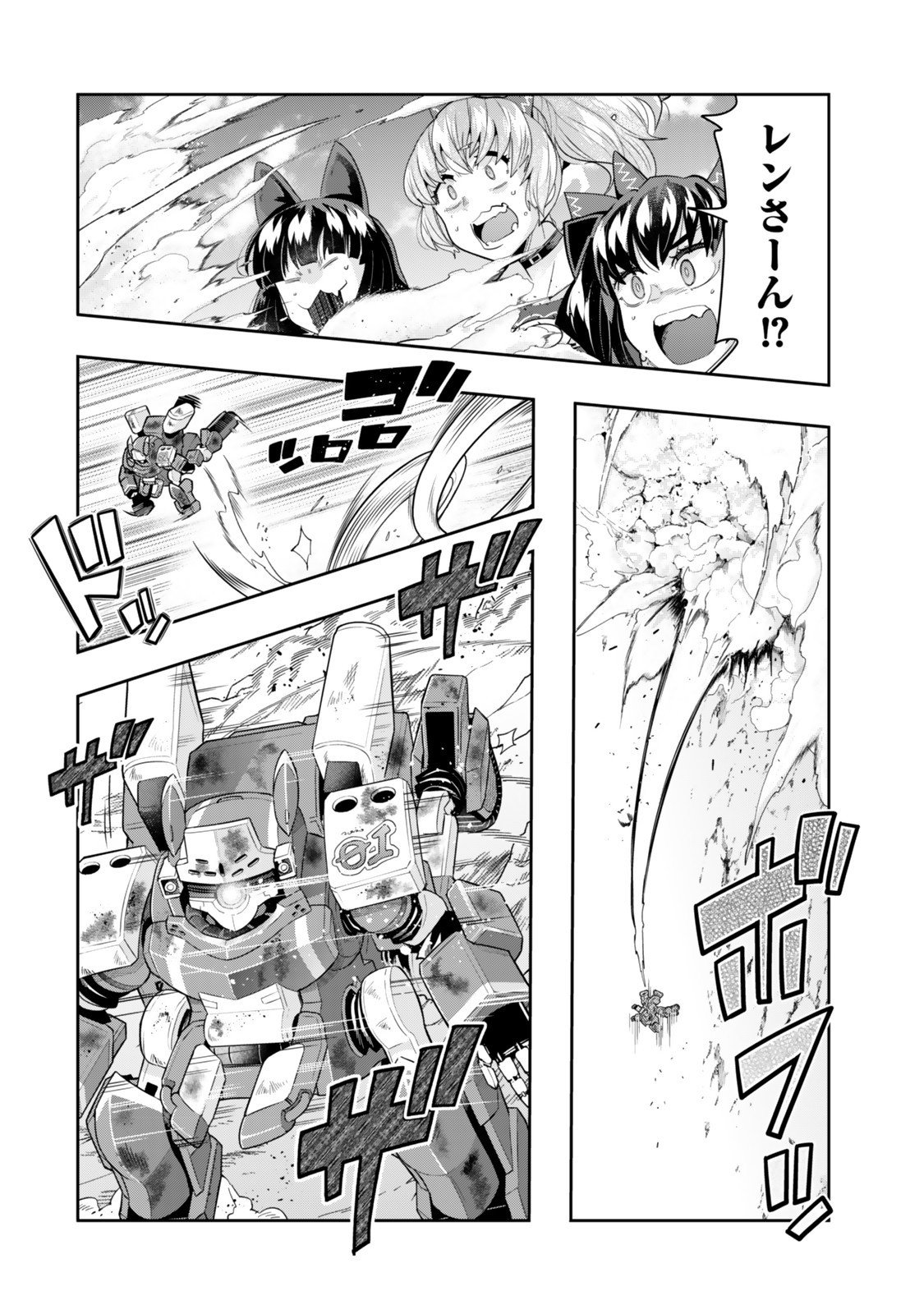 Yoku Wakaranai Keredo Isekai ni Tensei Shiteita You Desu Chap 141 - Next Chap 142