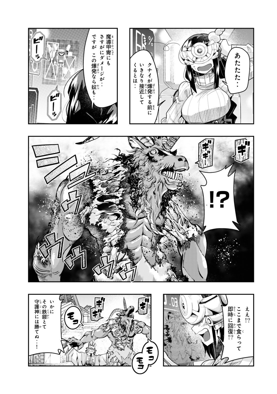 Yoku Wakaranai Keredo Isekai ni Tensei Shiteita You Desu Chap 141 - Next Chap 142