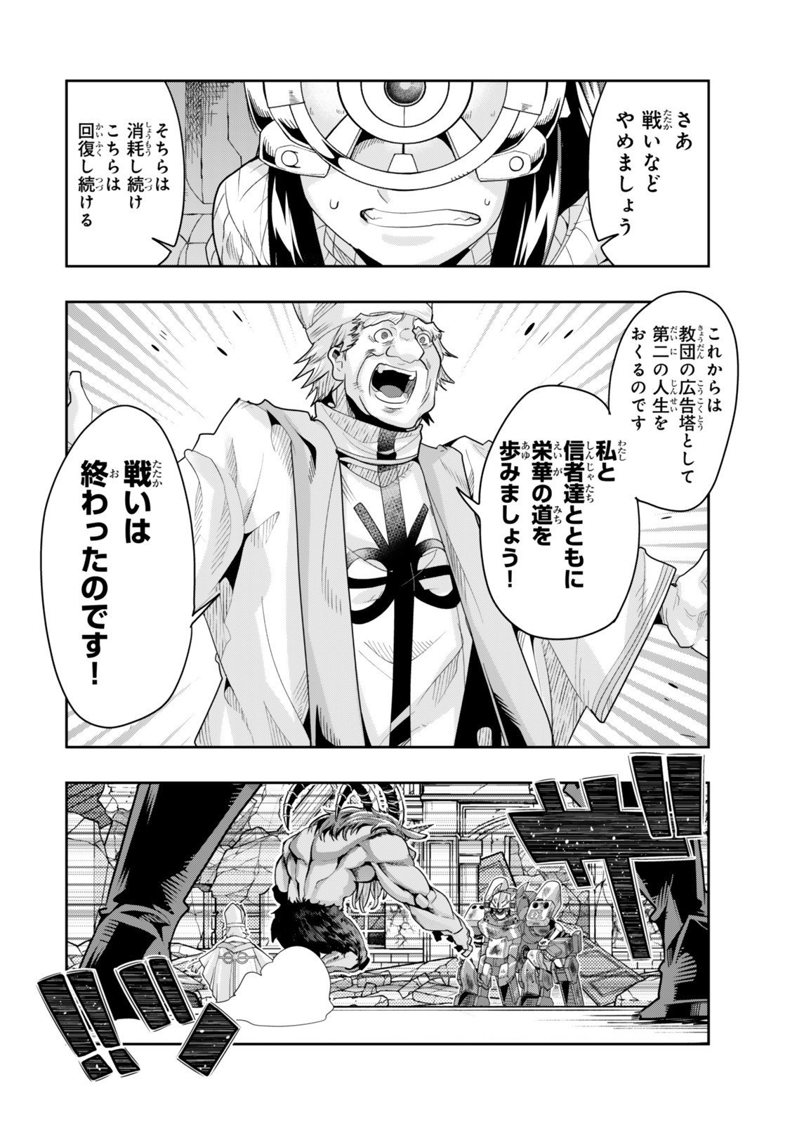 Yoku Wakaranai Keredo Isekai ni Tensei Shiteita You Desu Chap 141 - Next Chap 142