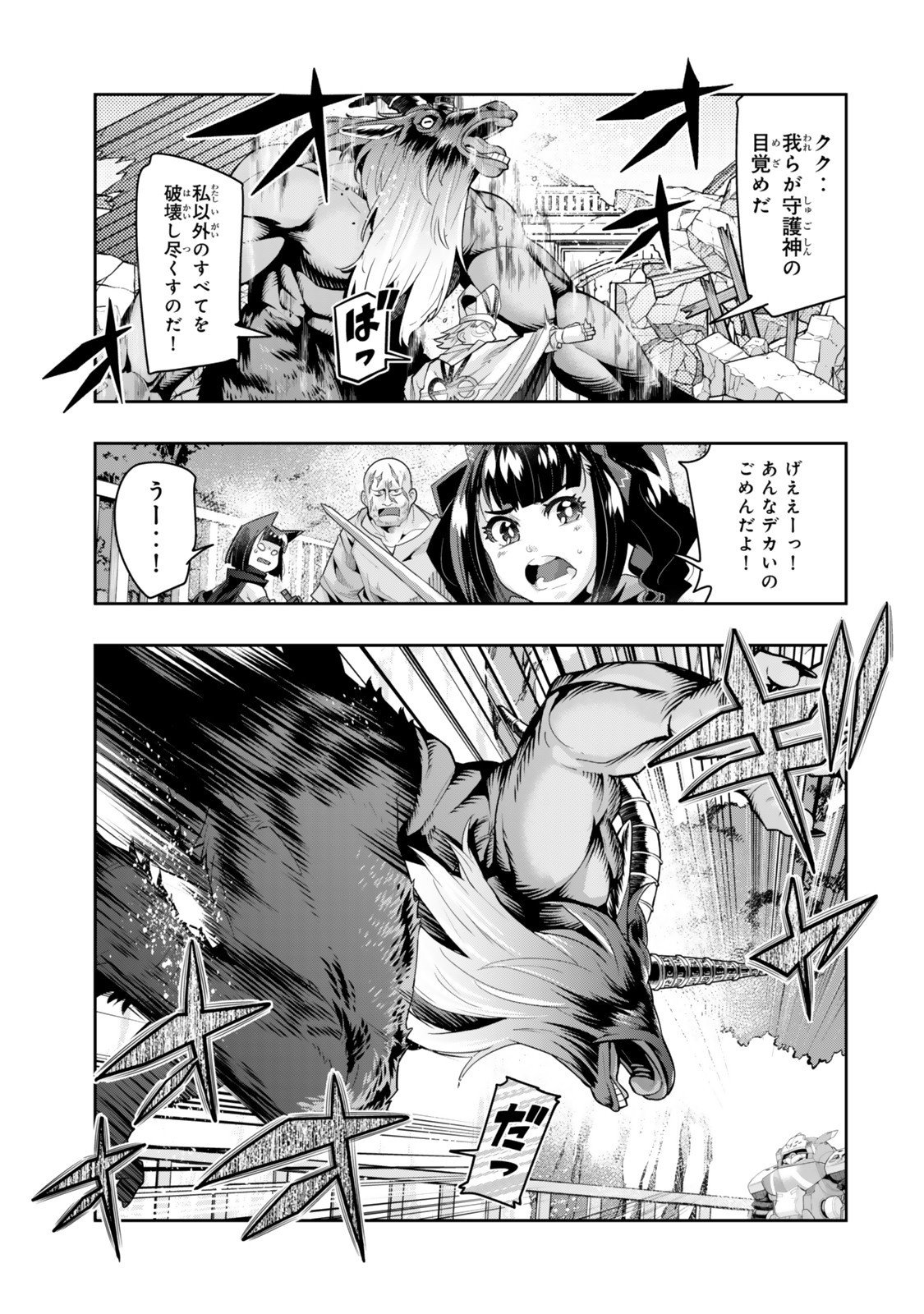 Yoku Wakaranai Keredo Isekai ni Tensei Shiteita You Desu Chap 141 - Next Chap 142