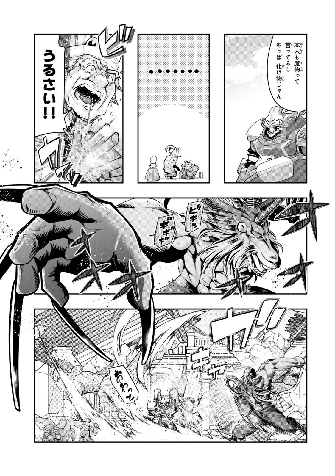 Yoku Wakaranai Keredo Isekai ni Tensei Shiteita You Desu Chap 141 - Next Chap 142